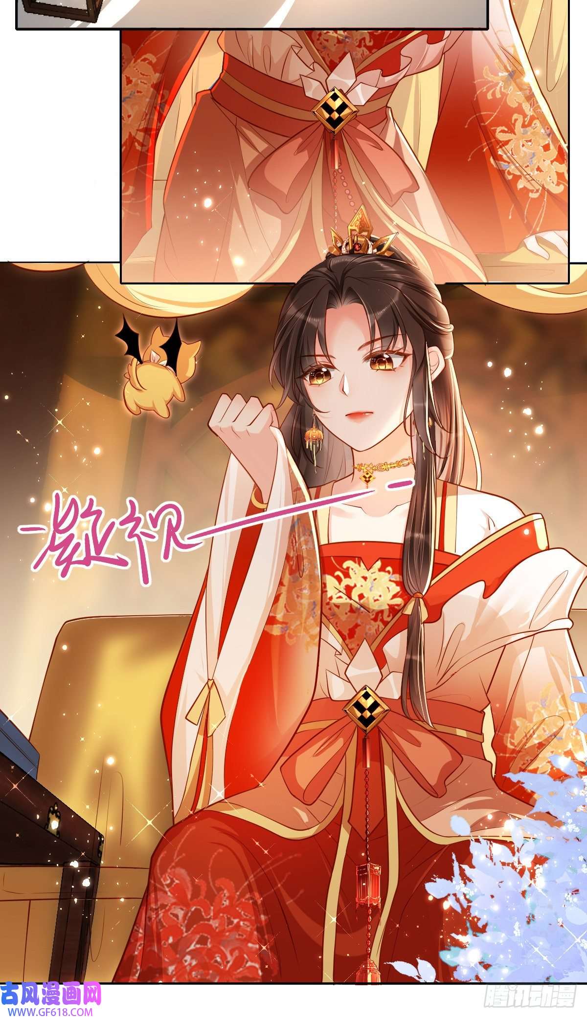 女阎罗的任务指南第8话 拿到请柬