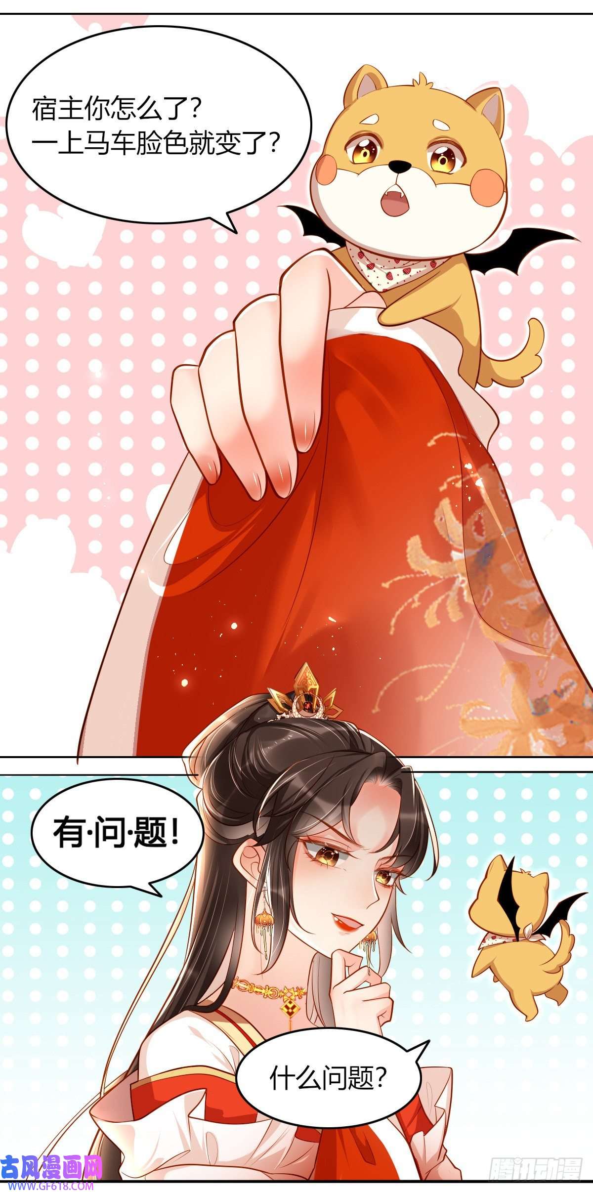 女阎罗的任务指南第8话 拿到请柬