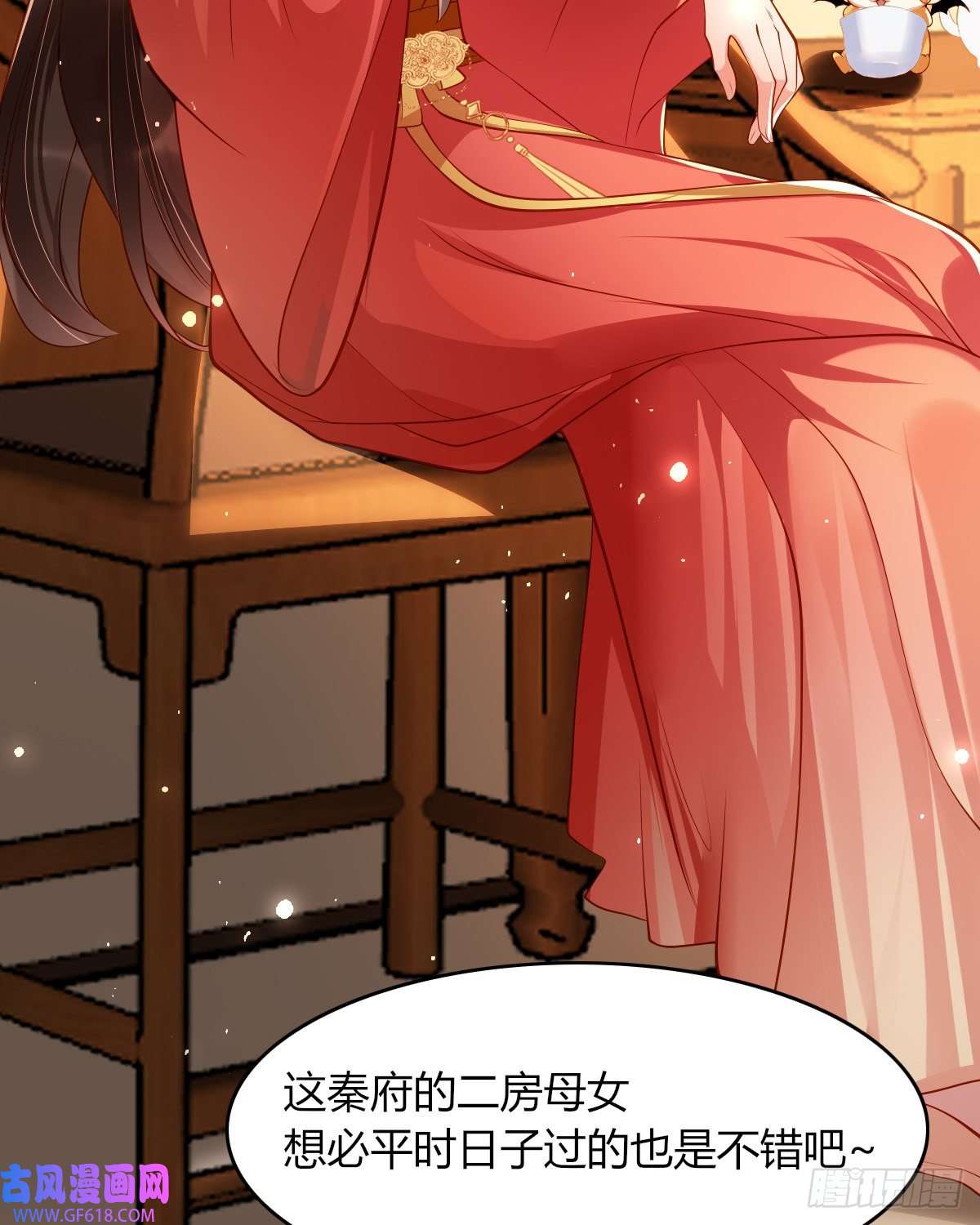 女阎罗的任务指南第8话 拿到请柬