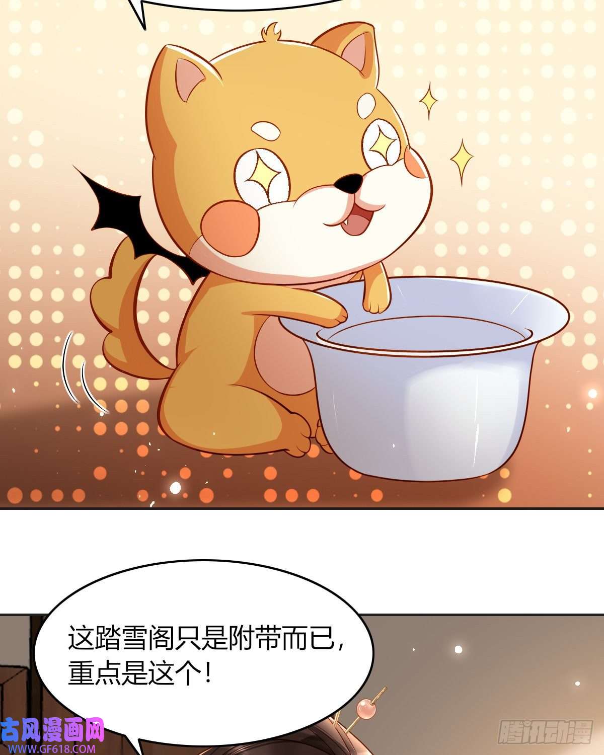 女阎罗的任务指南第8话 拿到请柬