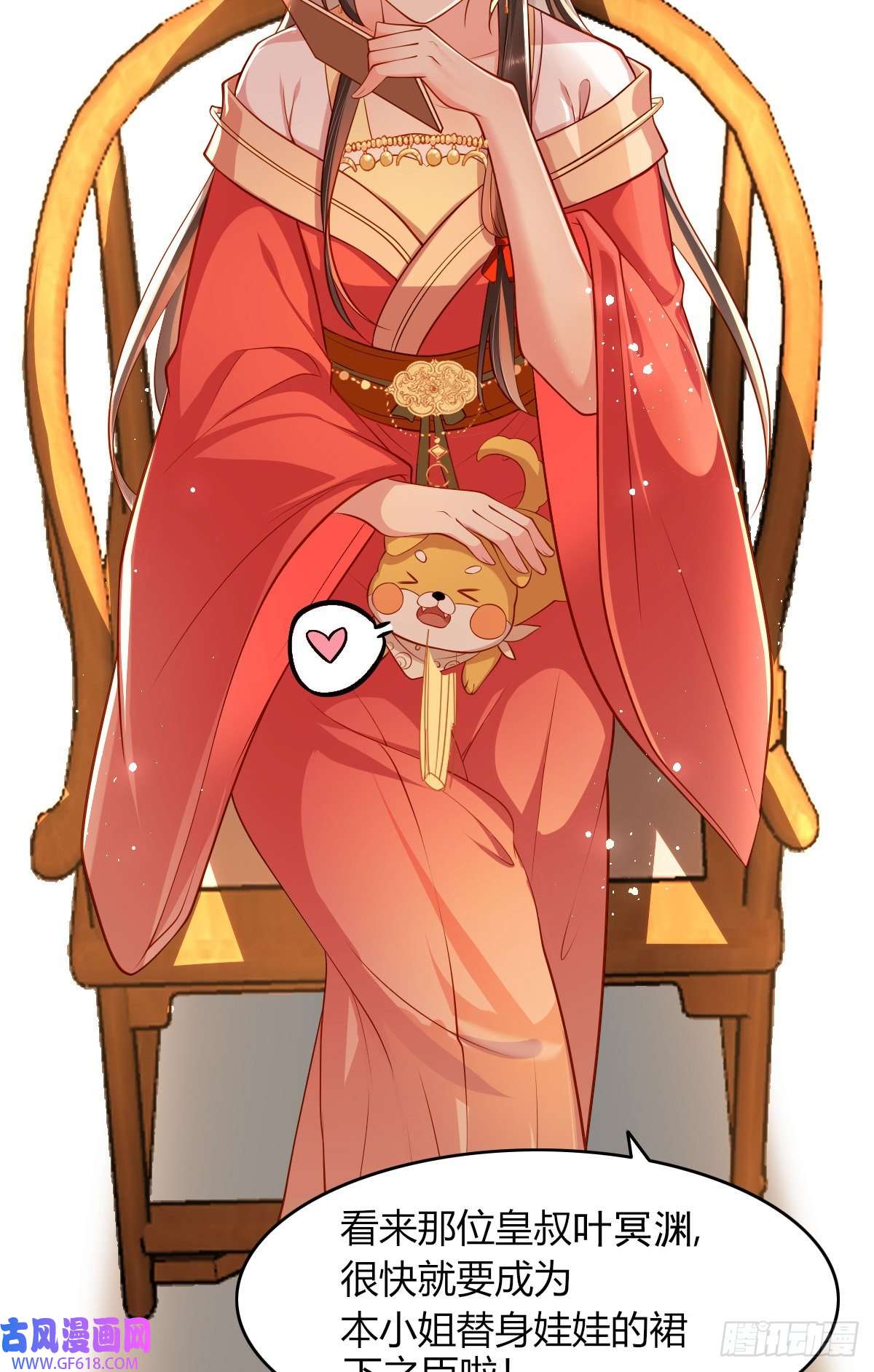 女阎罗的任务指南第8话 拿到请柬