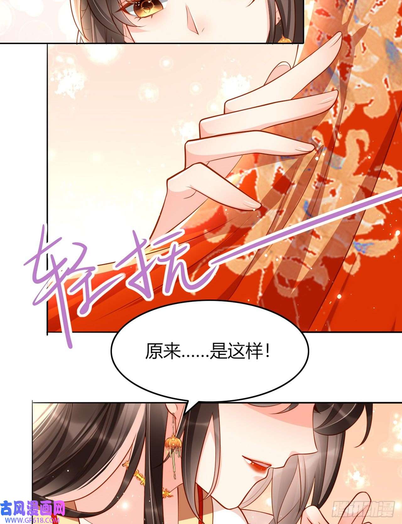 女阎罗的任务指南第9话 想让我果奔？