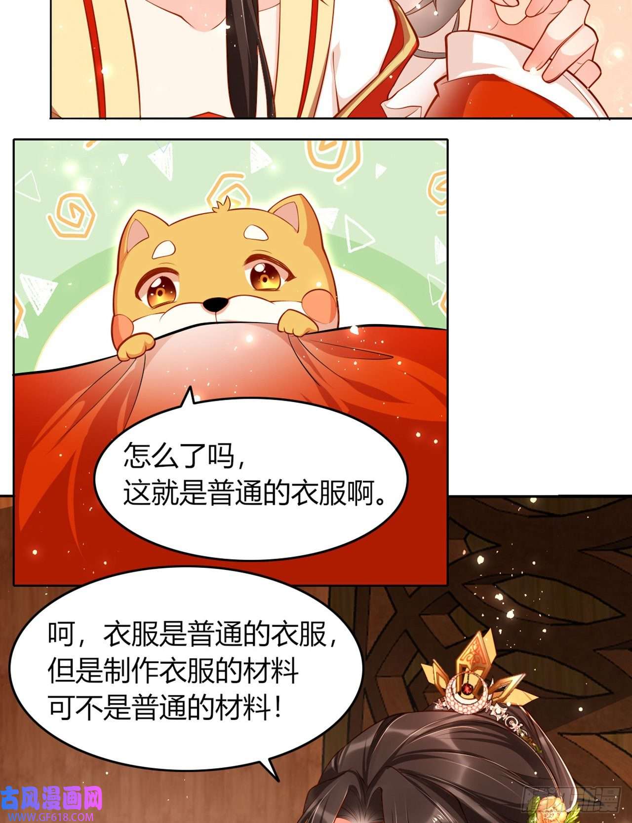 女阎罗的任务指南第9话 想让我果奔？