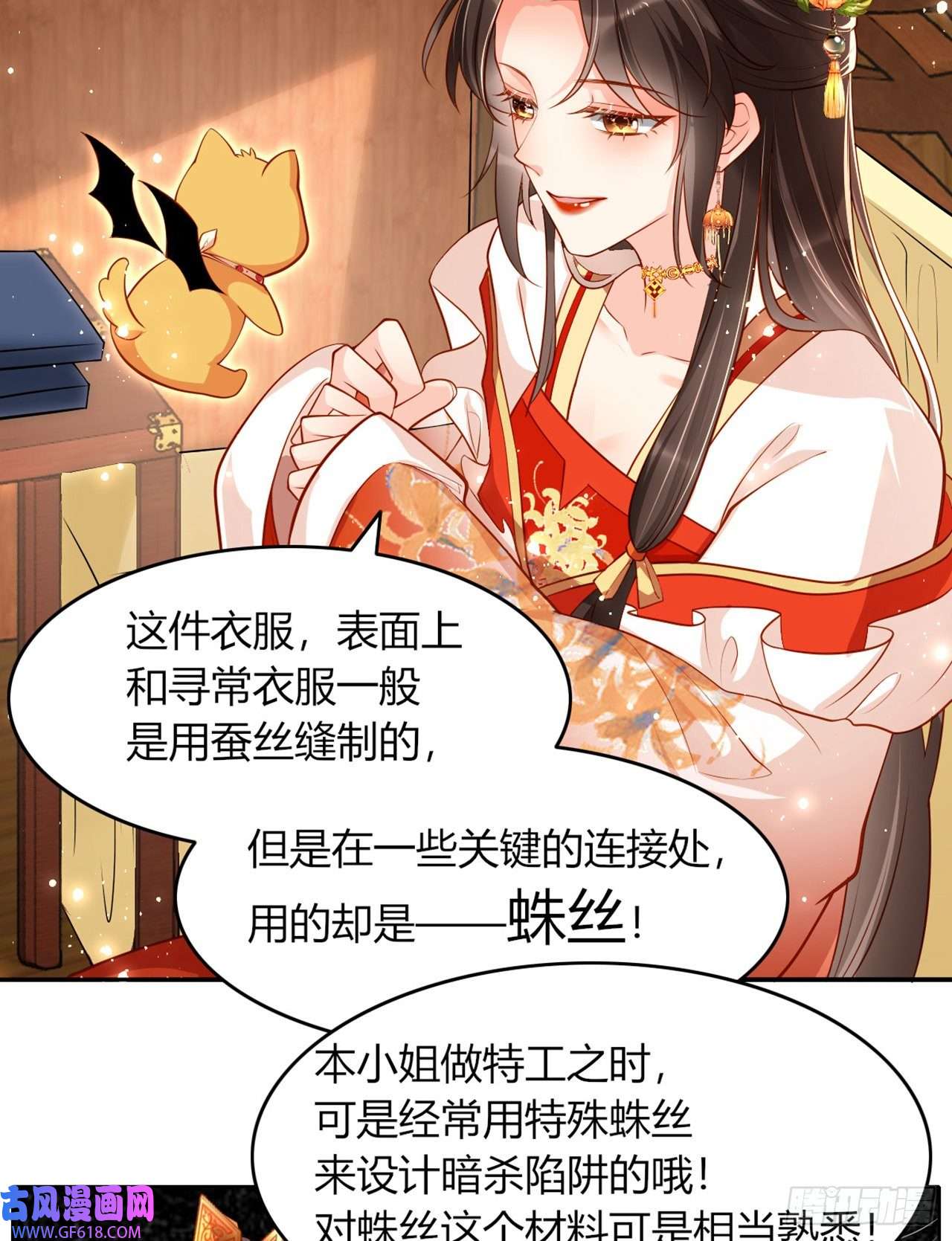 女阎罗的任务指南第9话 想让我果奔？