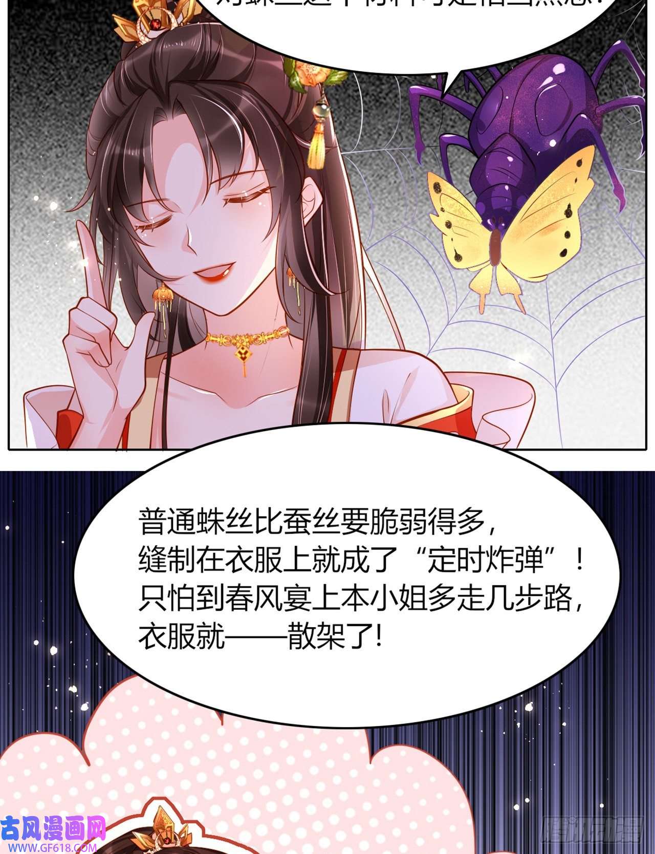 女阎罗的任务指南第9话 想让我果奔？