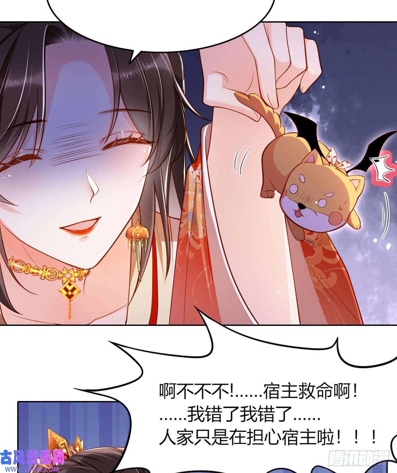 女阎罗的任务指南第9话 想让我果奔？
