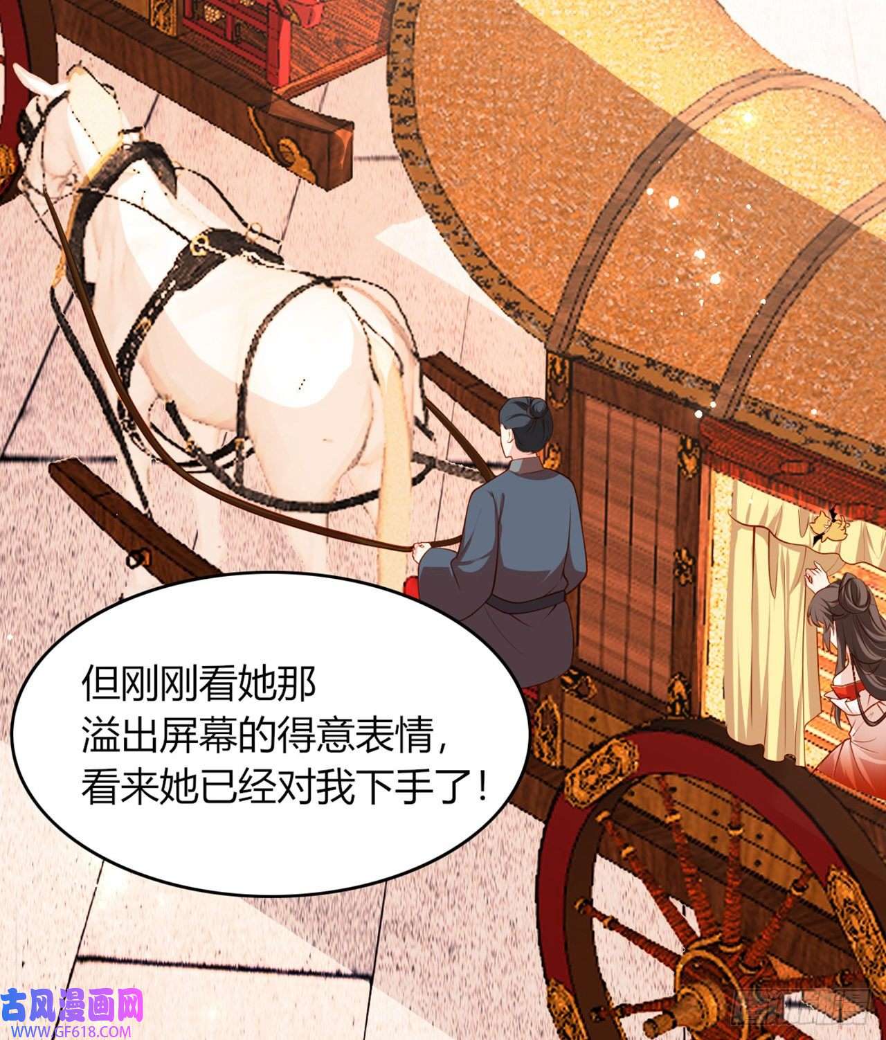 女阎罗的任务指南第9话 想让我果奔？
