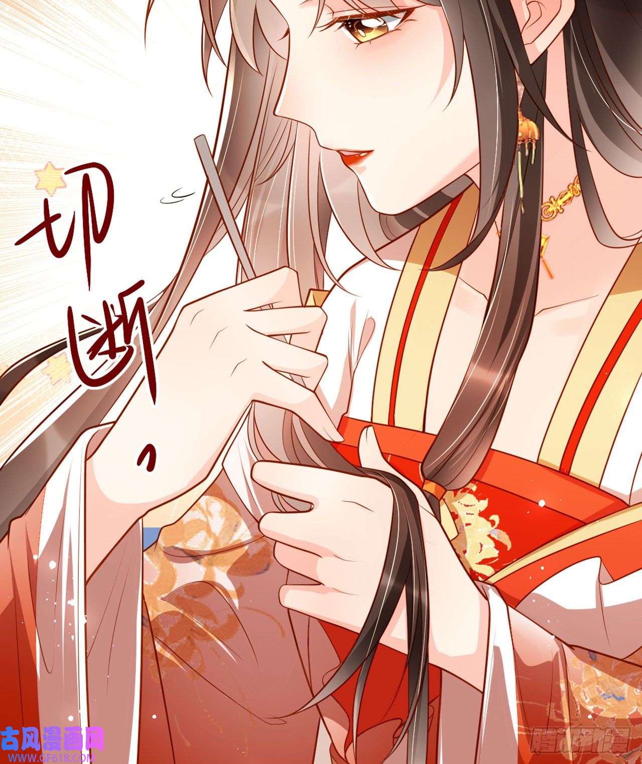 女阎罗的任务指南第9话 想让我果奔？