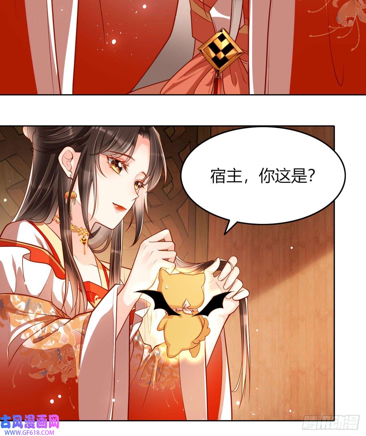 女阎罗的任务指南第9话 想让我果奔？