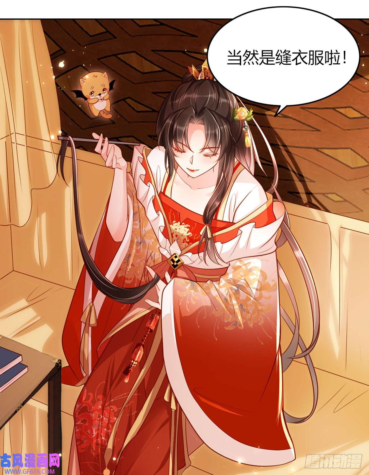 女阎罗的任务指南第9话 想让我果奔？