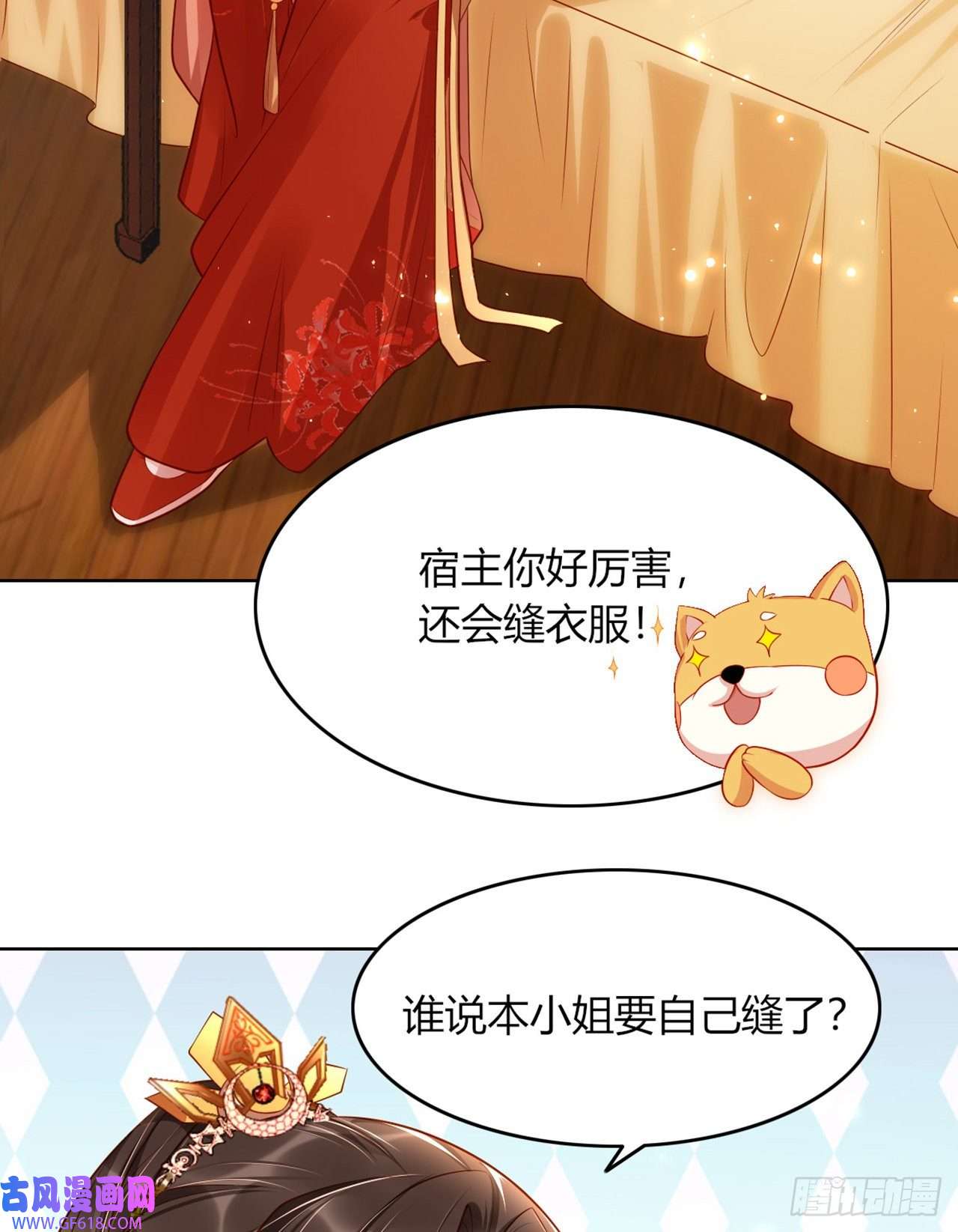 女阎罗的任务指南第9话 想让我果奔？