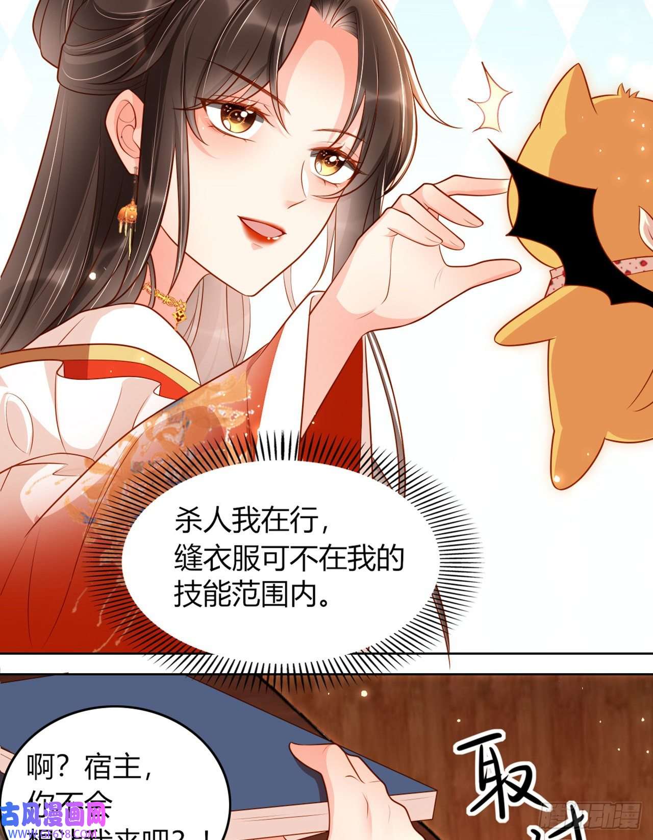 女阎罗的任务指南第9话 想让我果奔？
