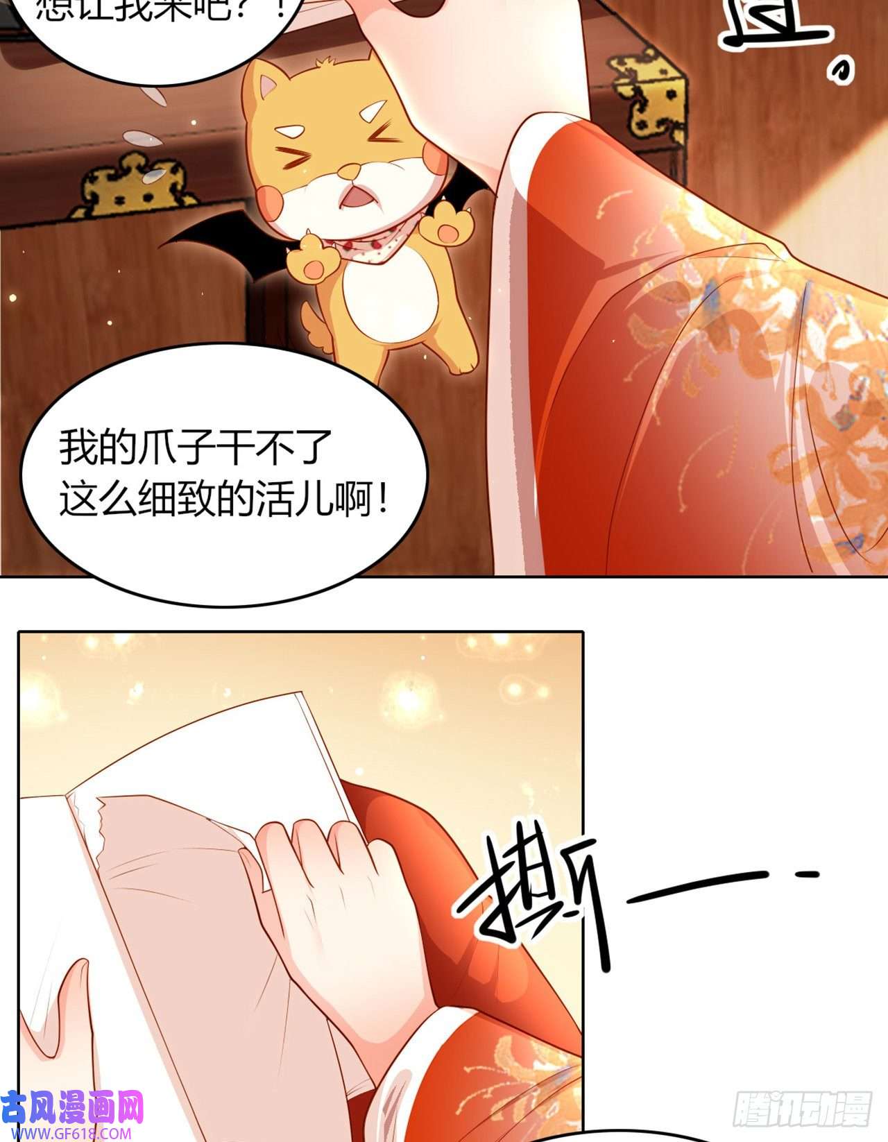 女阎罗的任务指南第9话 想让我果奔？