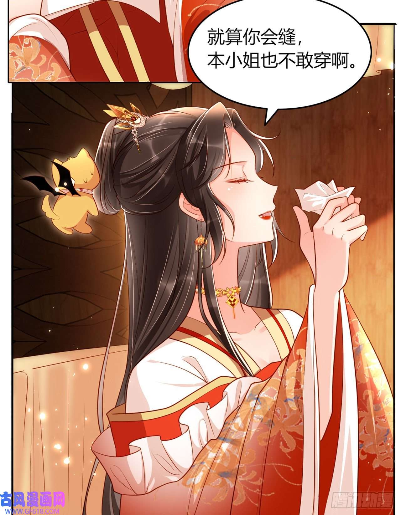 女阎罗的任务指南第9话 想让我果奔？