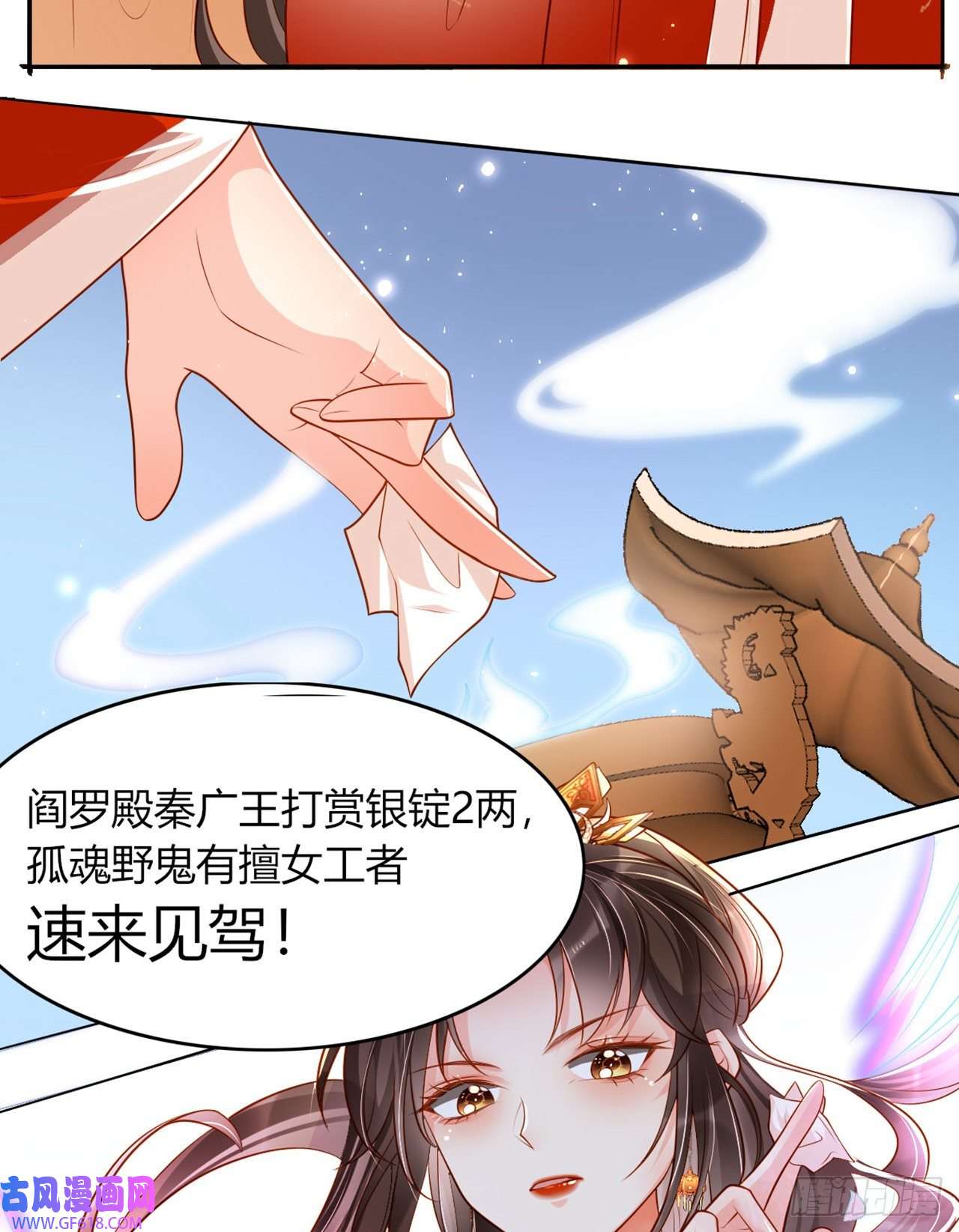 女阎罗的任务指南第9话 想让我果奔？