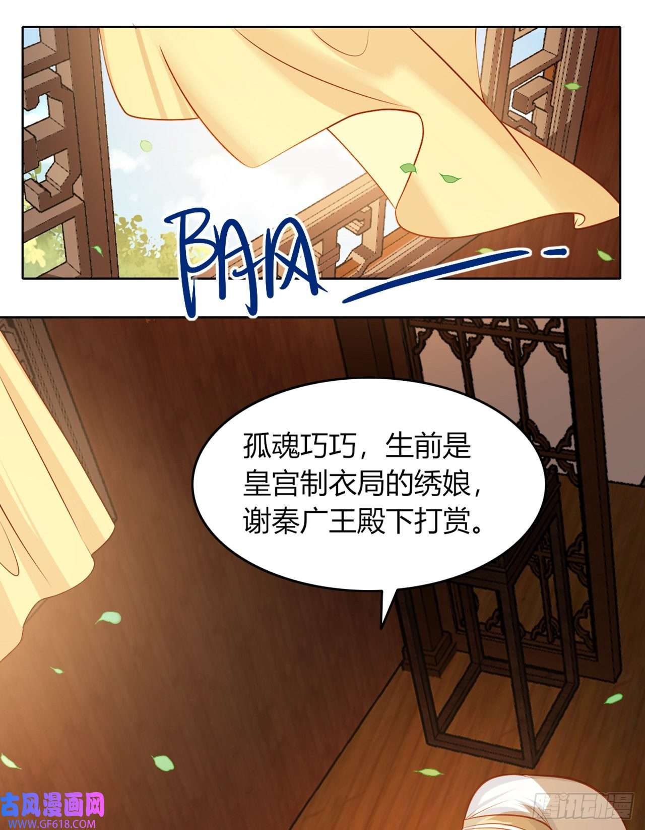 女阎罗的任务指南第9话 想让我果奔？