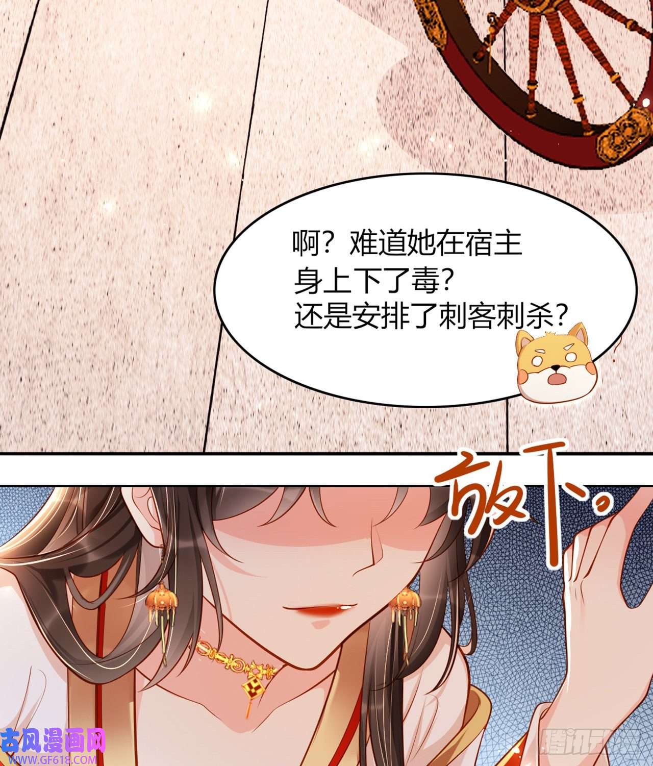 女阎罗的任务指南第9话 想让我果奔？