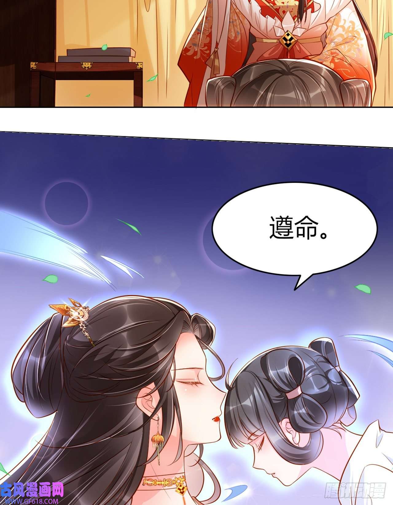 女阎罗的任务指南第9话 想让我果奔？