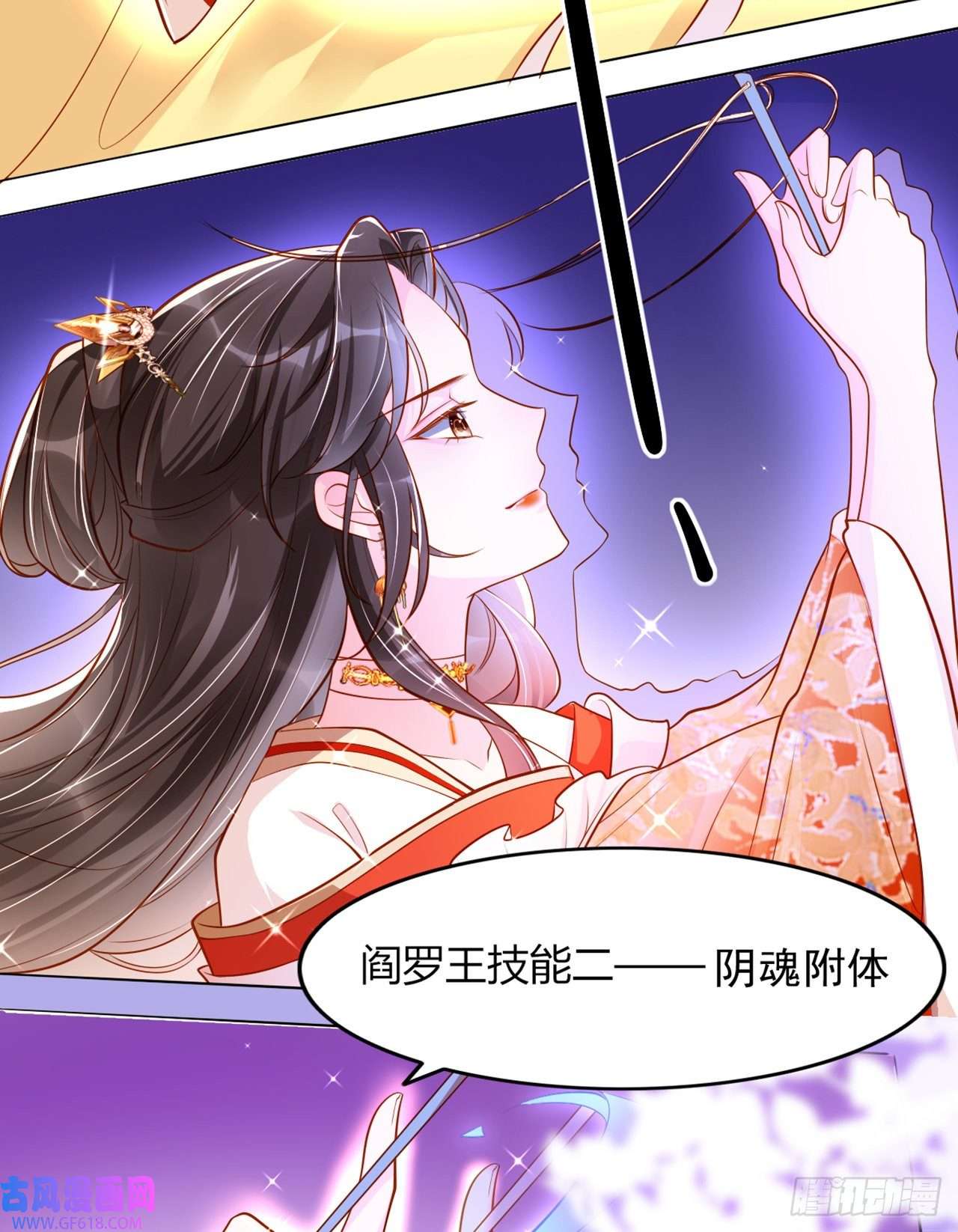 女阎罗的任务指南第9话 想让我果奔？