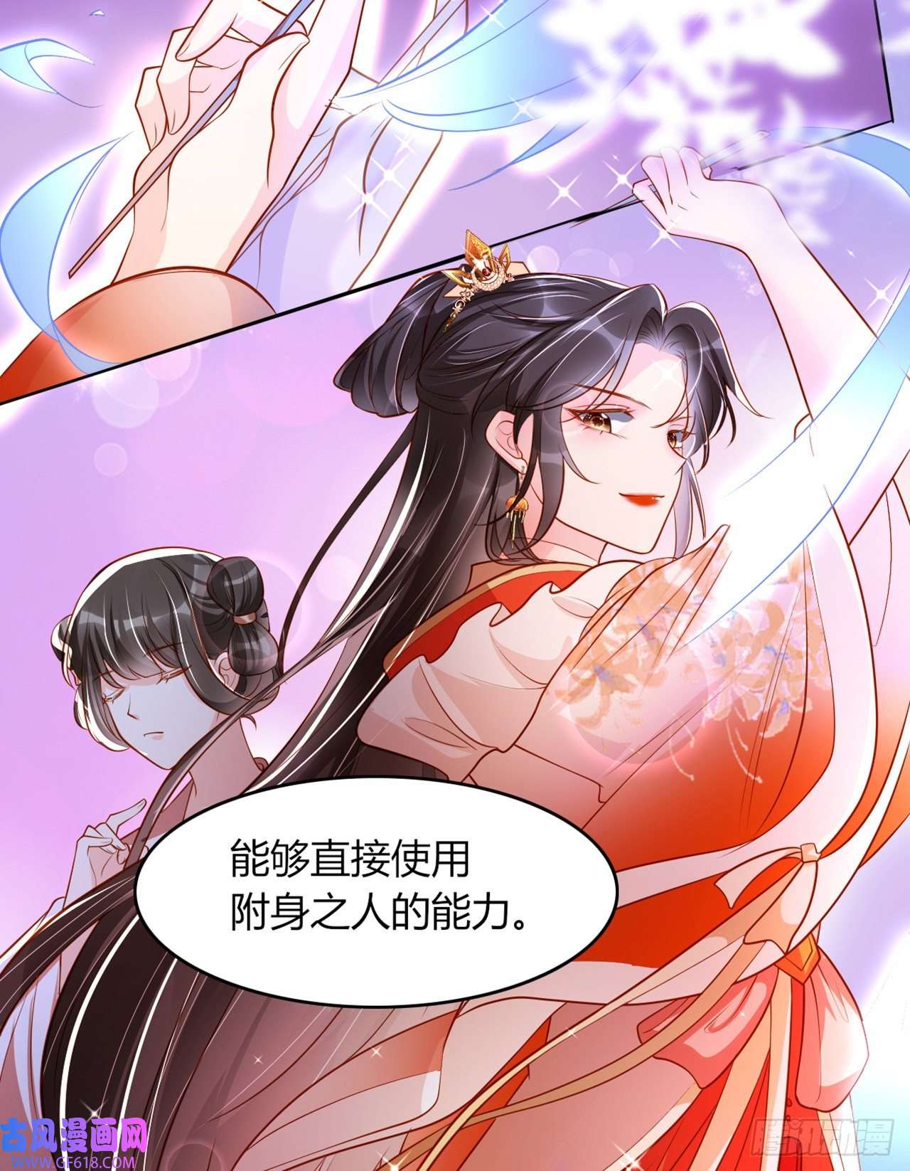 女阎罗的任务指南第9话 想让我果奔？