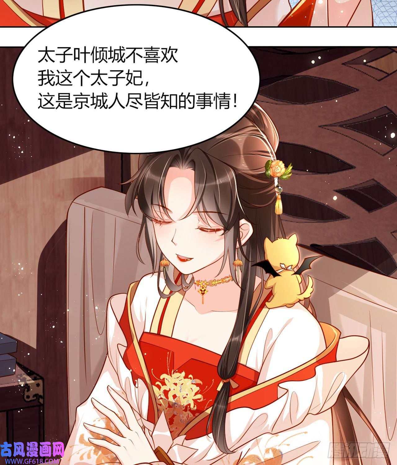 女阎罗的任务指南第9话 想让我果奔？