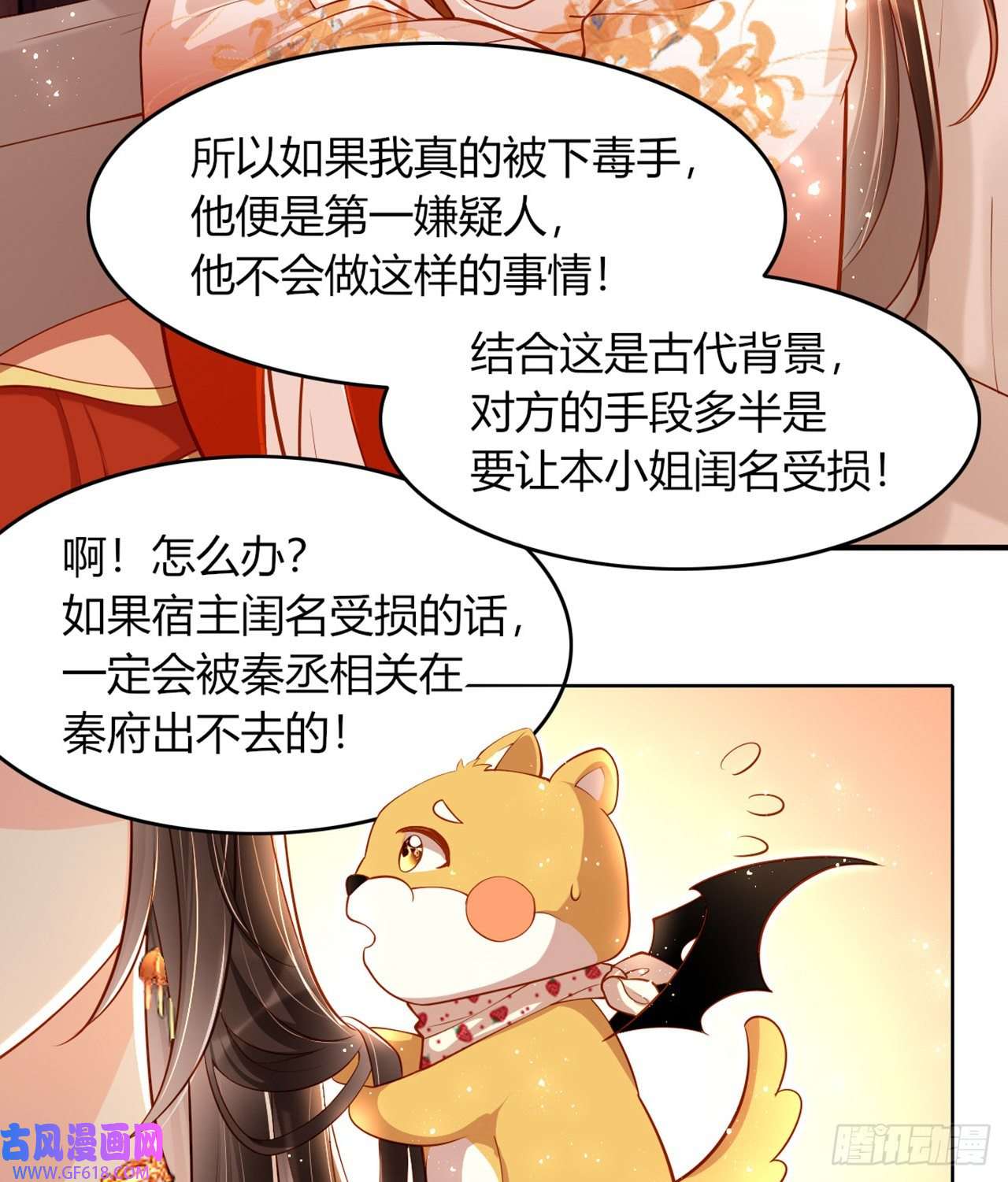 女阎罗的任务指南第9话 想让我果奔？