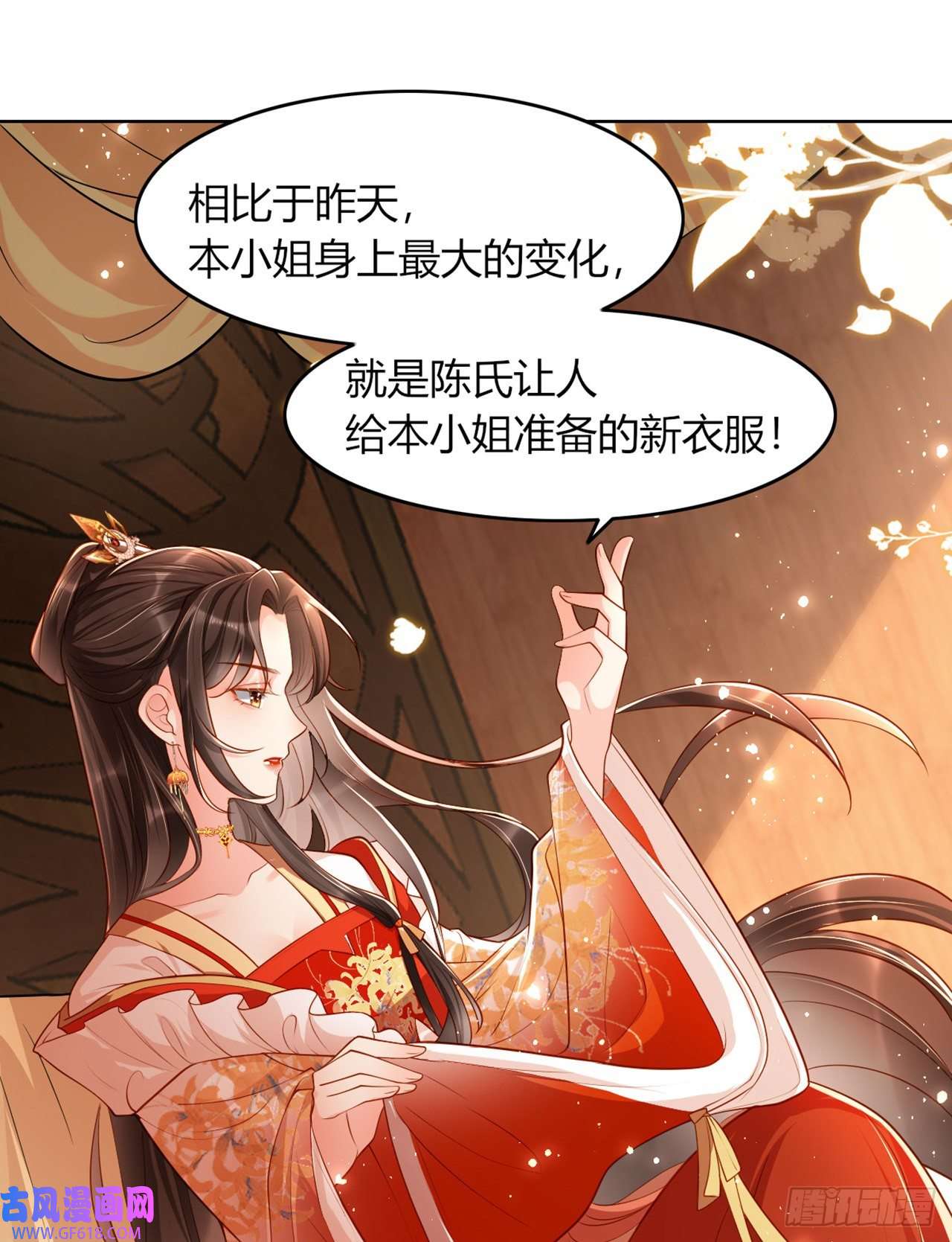 女阎罗的任务指南第9话 想让我果奔？