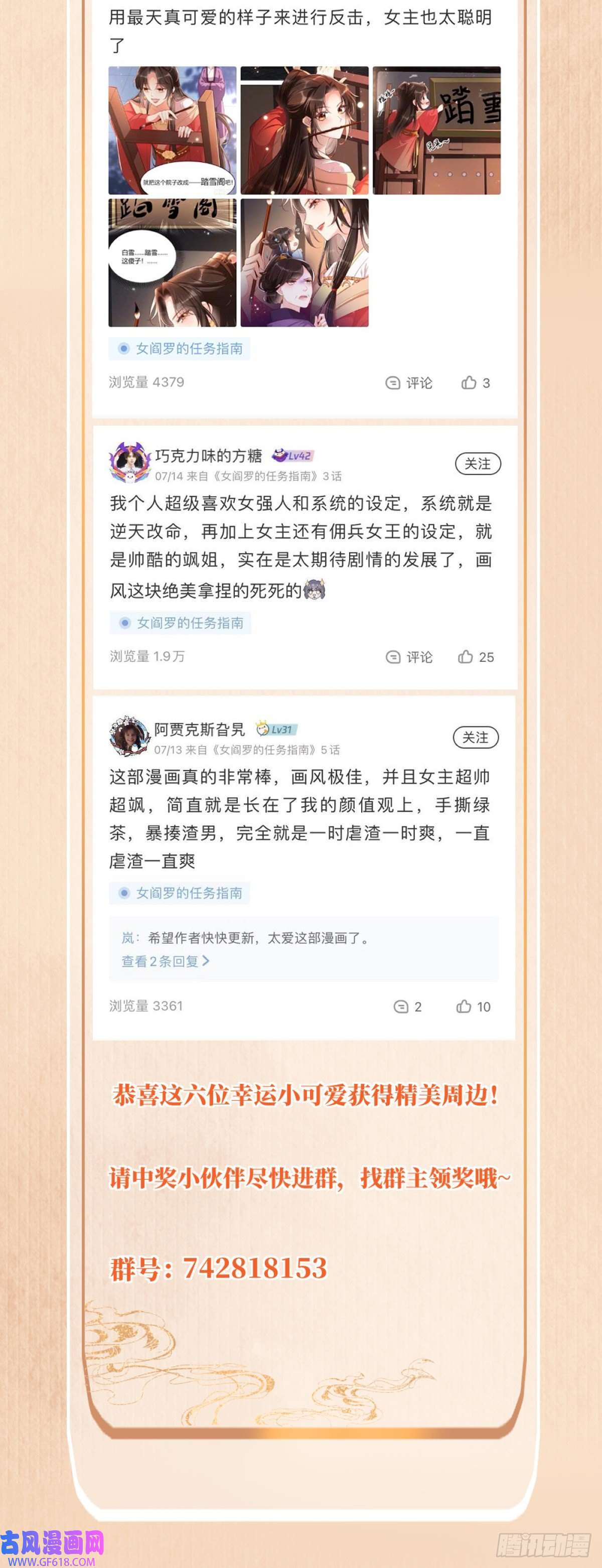 女阎罗的任务指南开奖啦~
