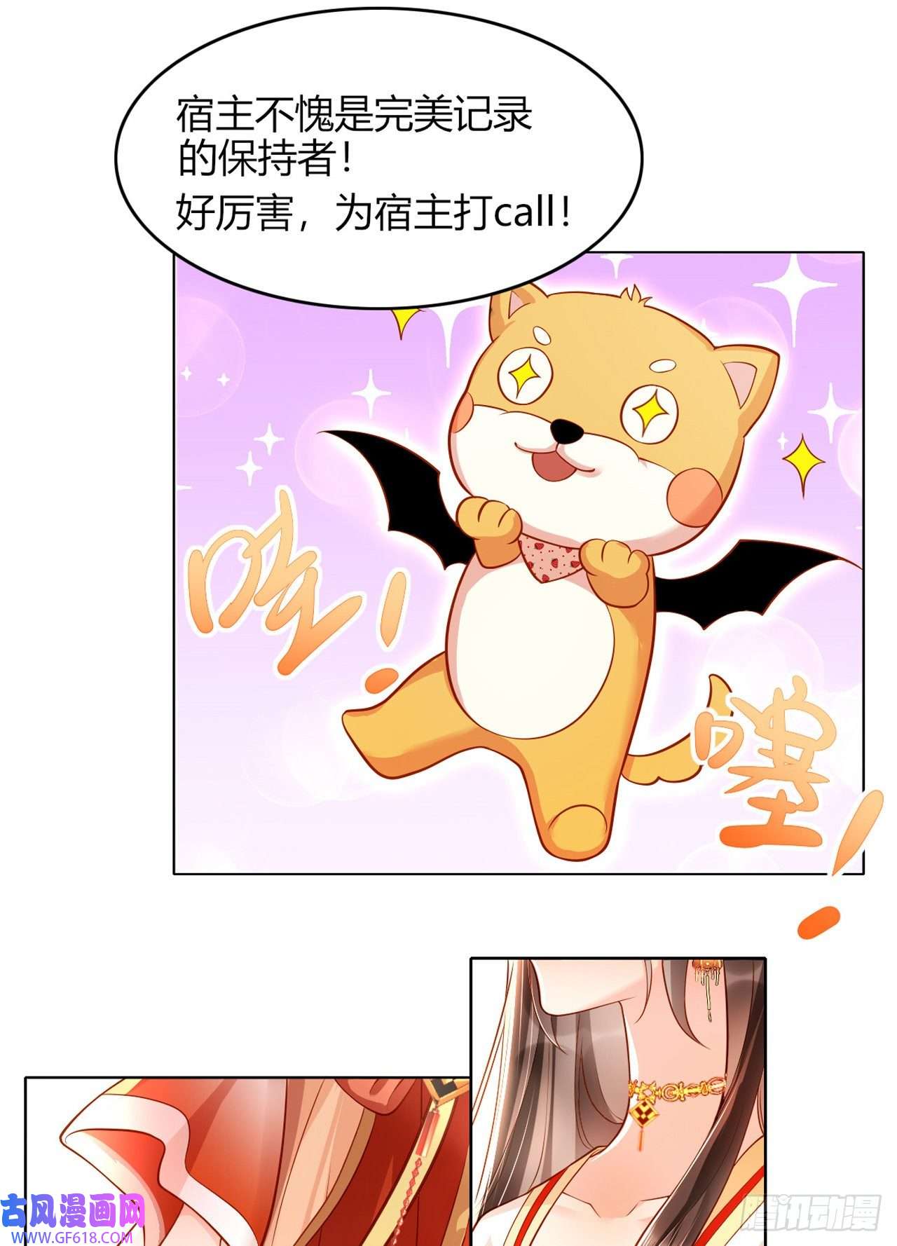 女阎罗的任务指南第10话 这是秦念念？