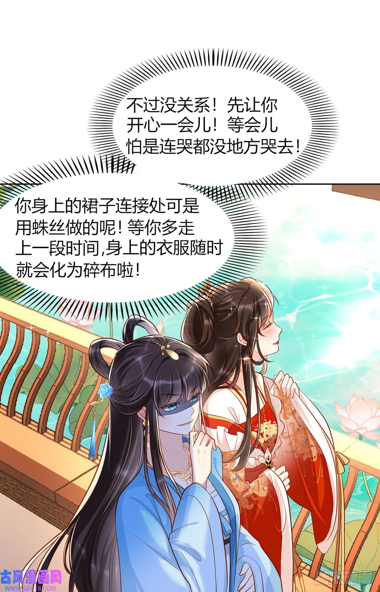 女阎罗的任务指南第10话 这是秦念念？