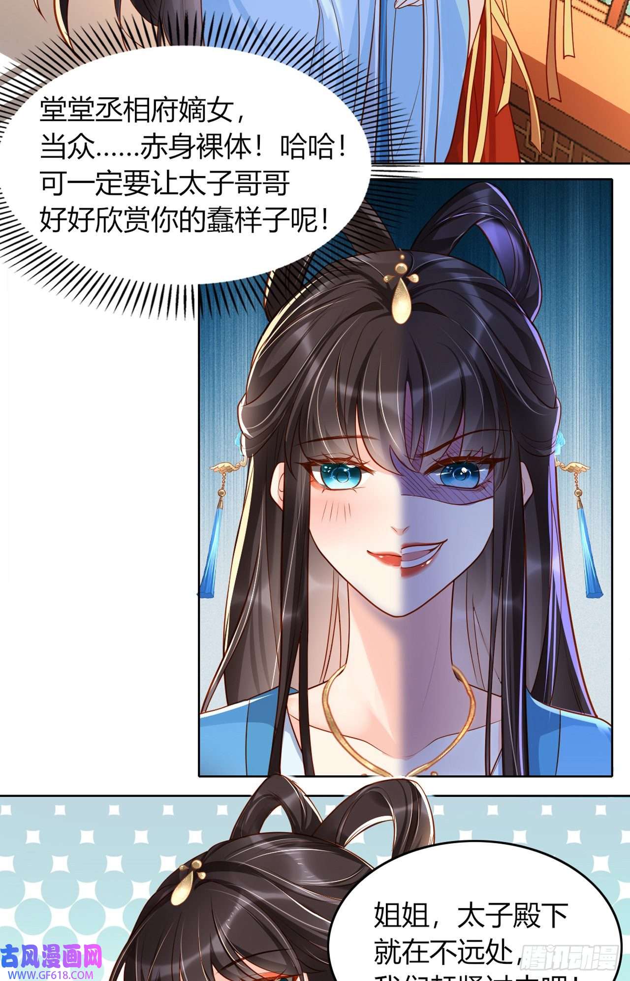 女阎罗的任务指南第10话 这是秦念念？