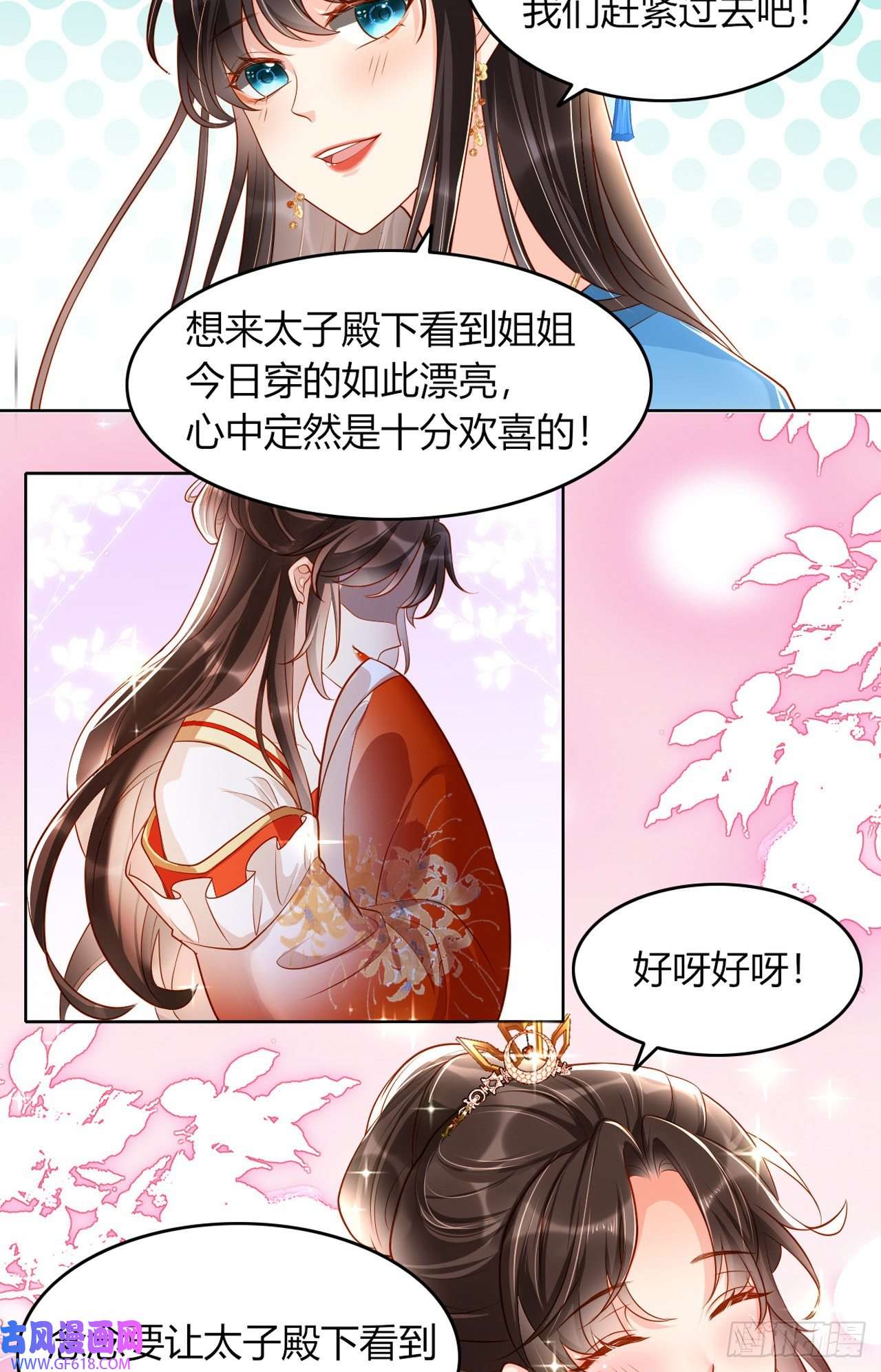 女阎罗的任务指南第10话 这是秦念念？