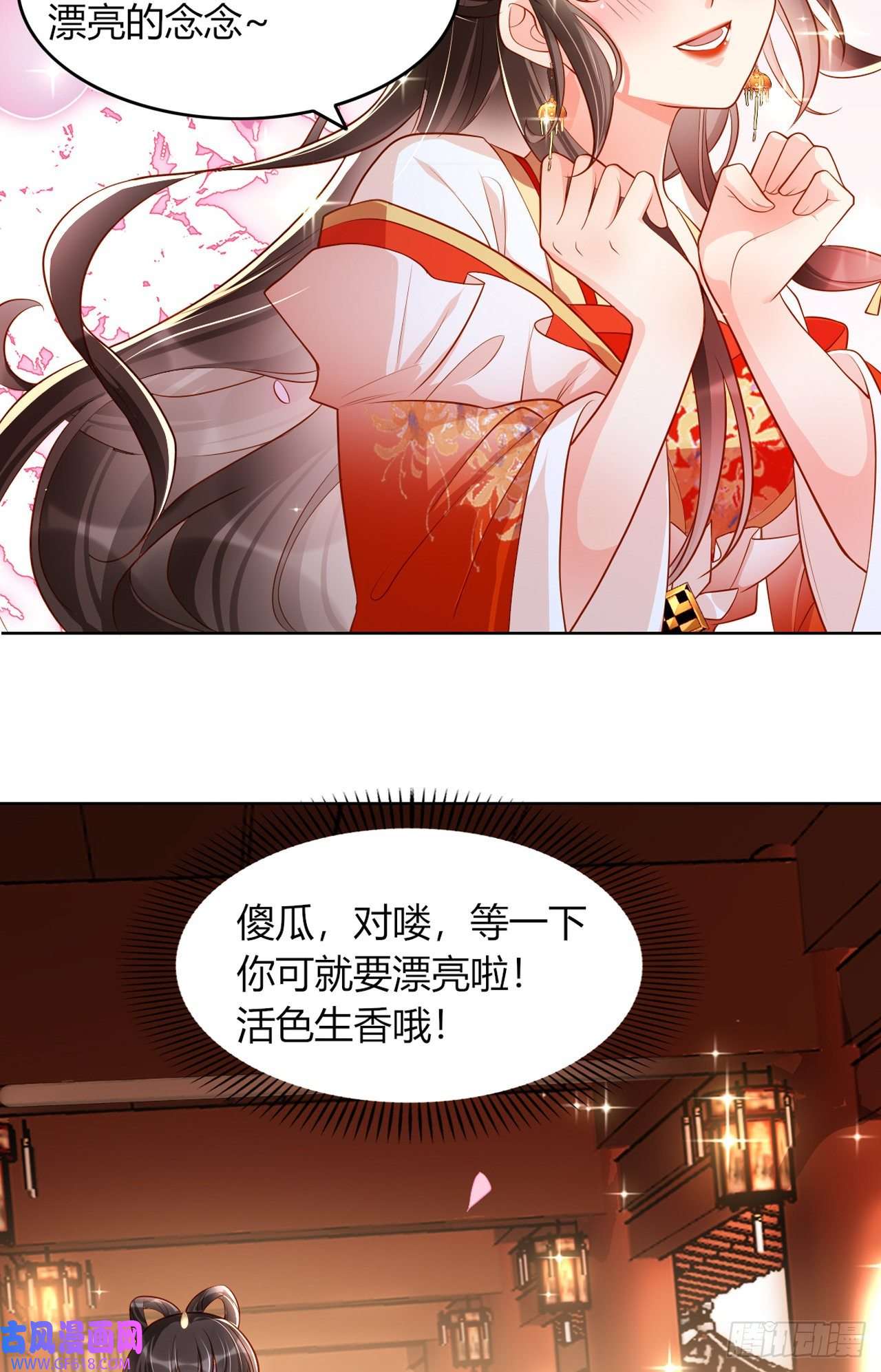 女阎罗的任务指南第10话 这是秦念念？