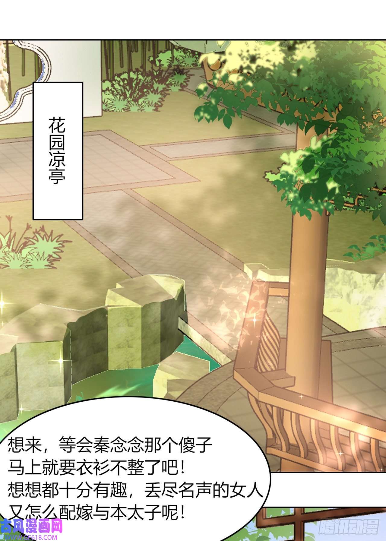 女阎罗的任务指南第10话 这是秦念念？