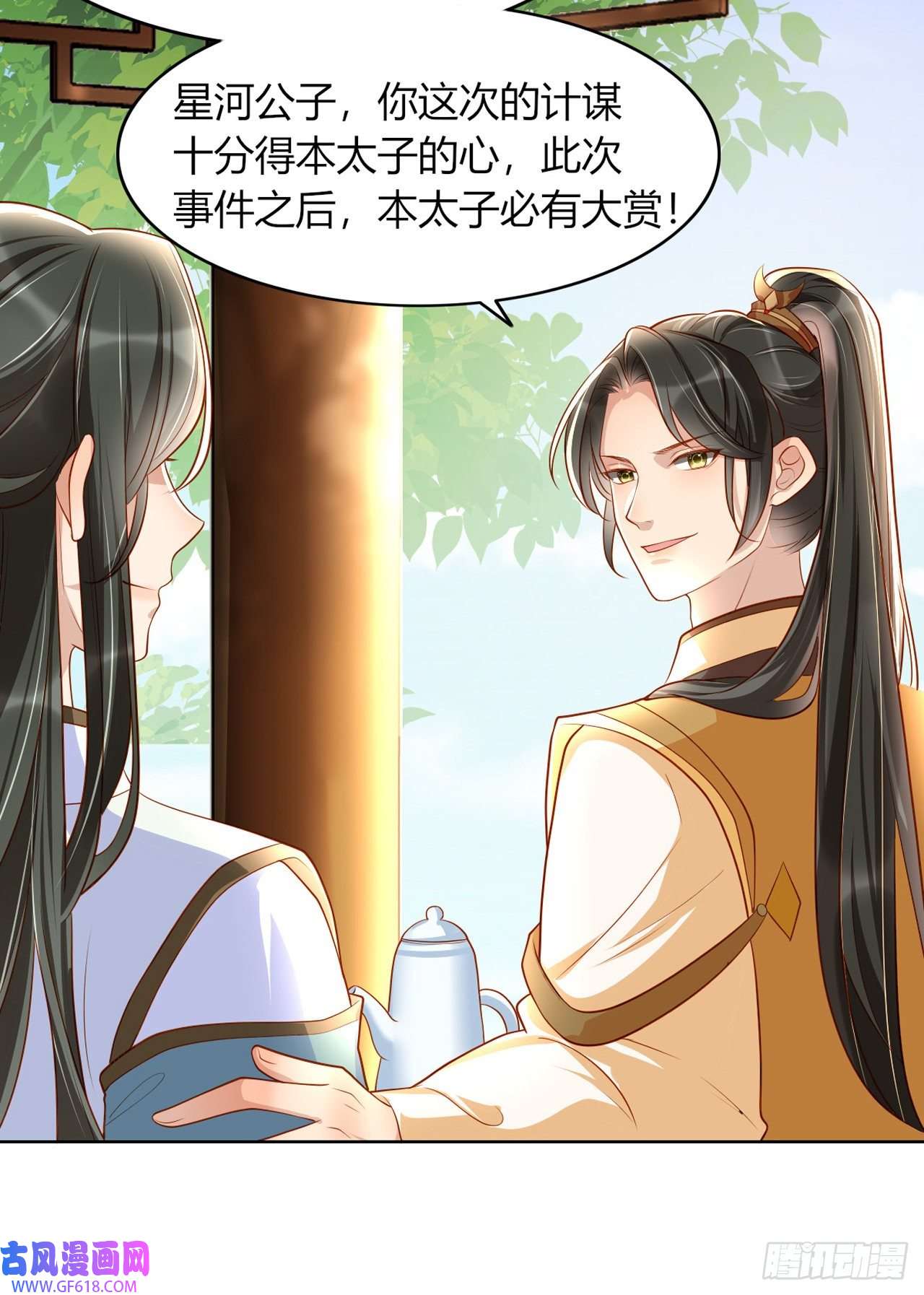 女阎罗的任务指南第10话 这是秦念念？
