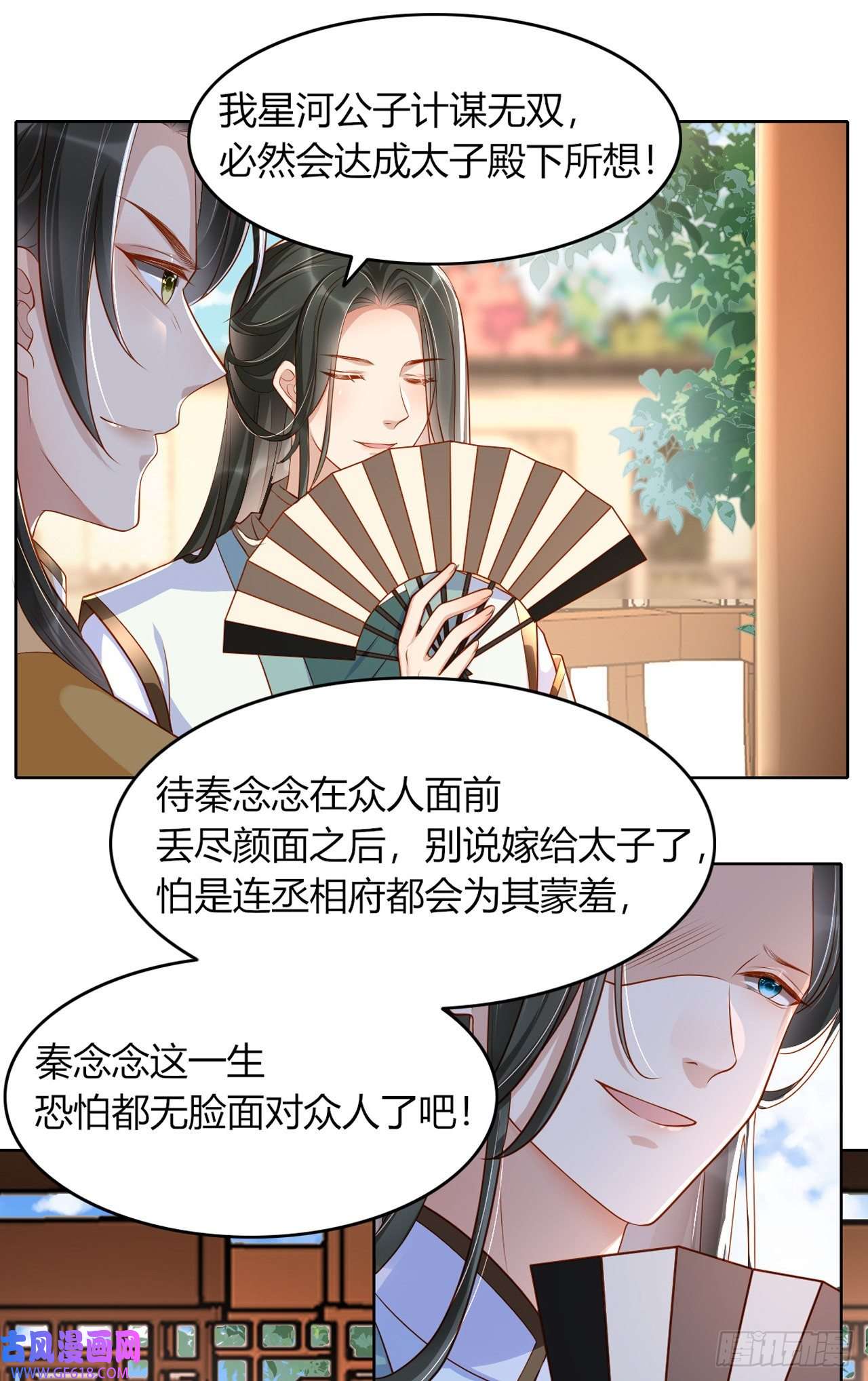 女阎罗的任务指南第10话 这是秦念念？