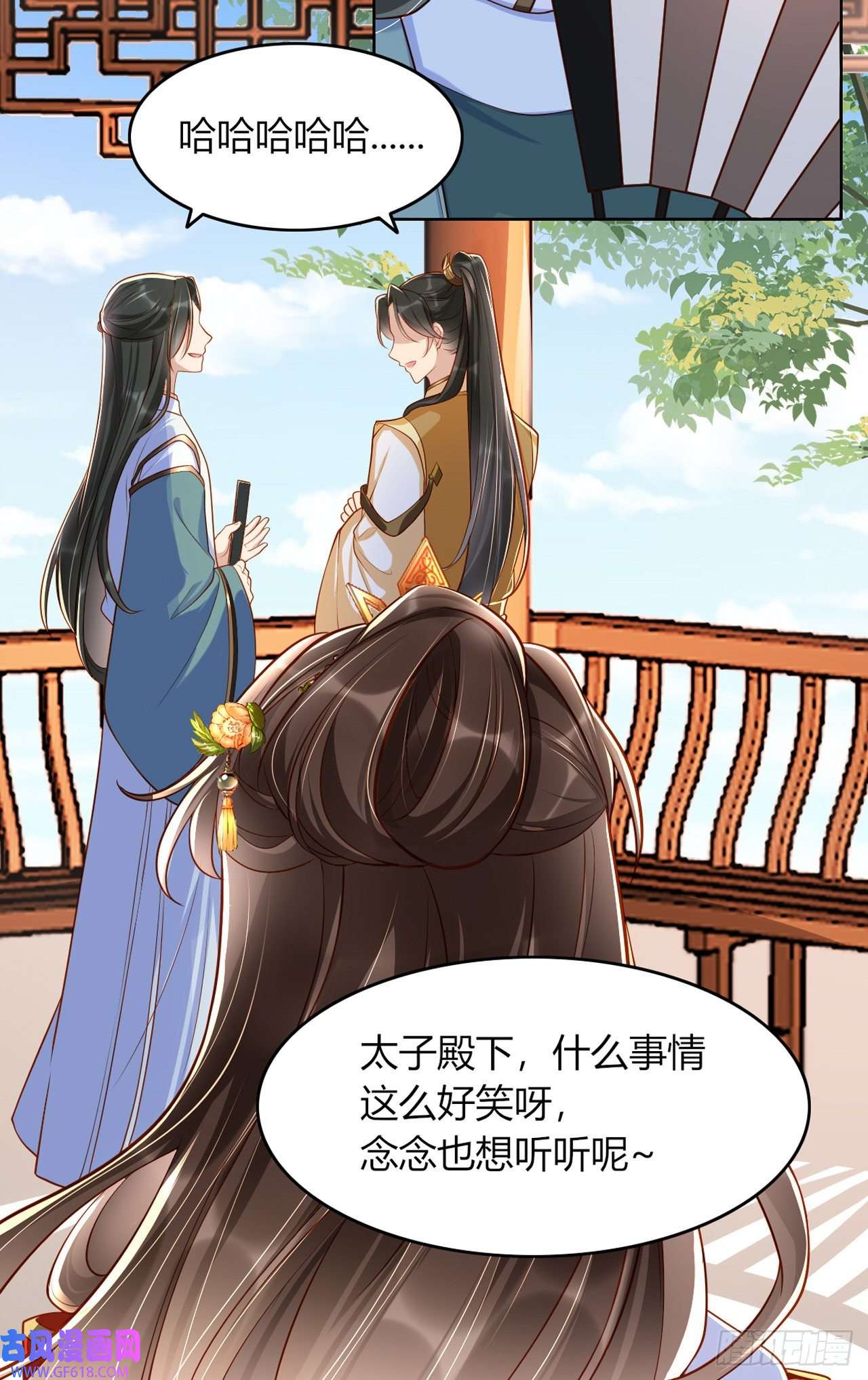 女阎罗的任务指南第10话 这是秦念念？