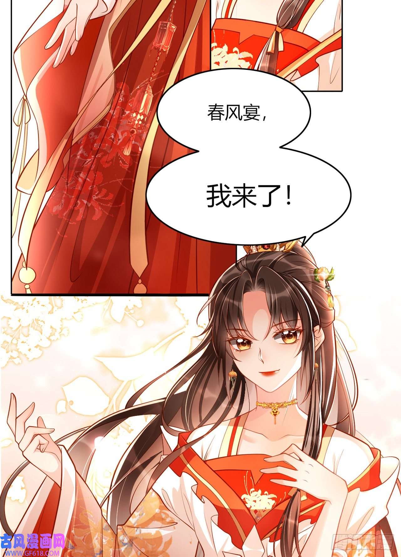 女阎罗的任务指南第10话 这是秦念念？