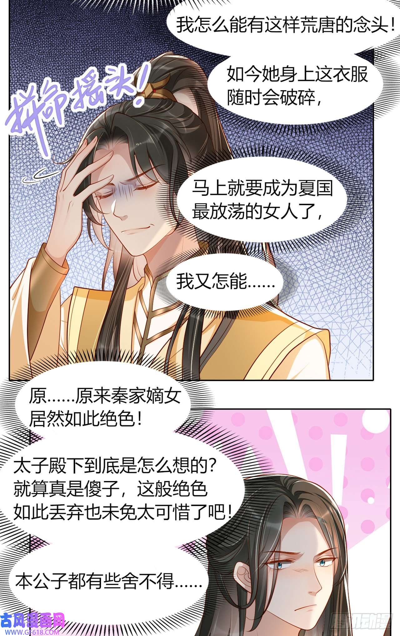 女阎罗的任务指南第10话 这是秦念念？