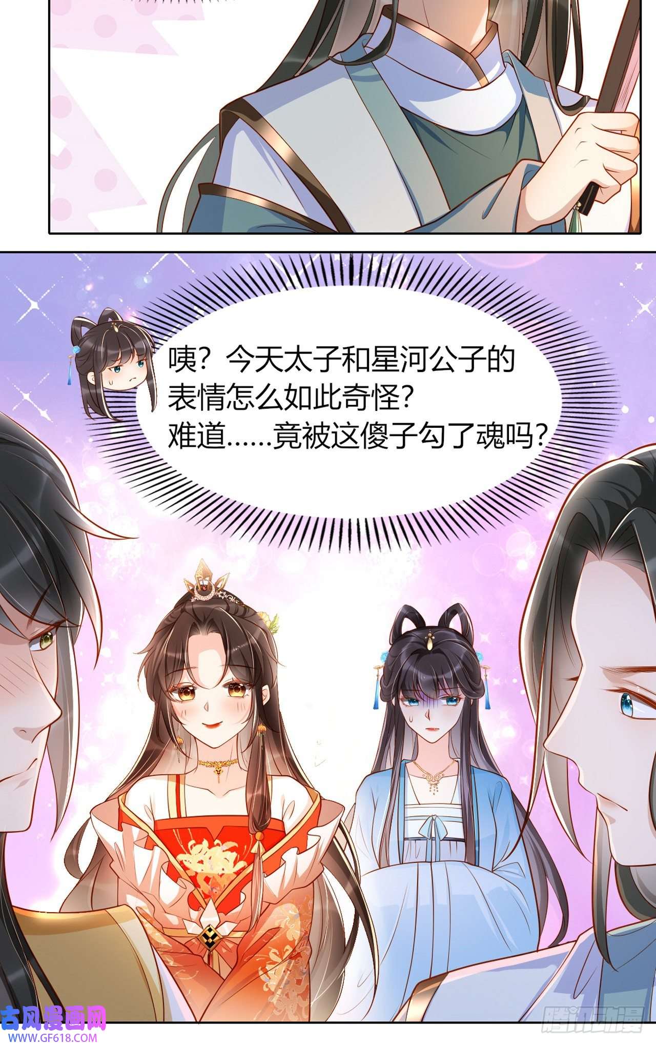 女阎罗的任务指南第10话 这是秦念念？