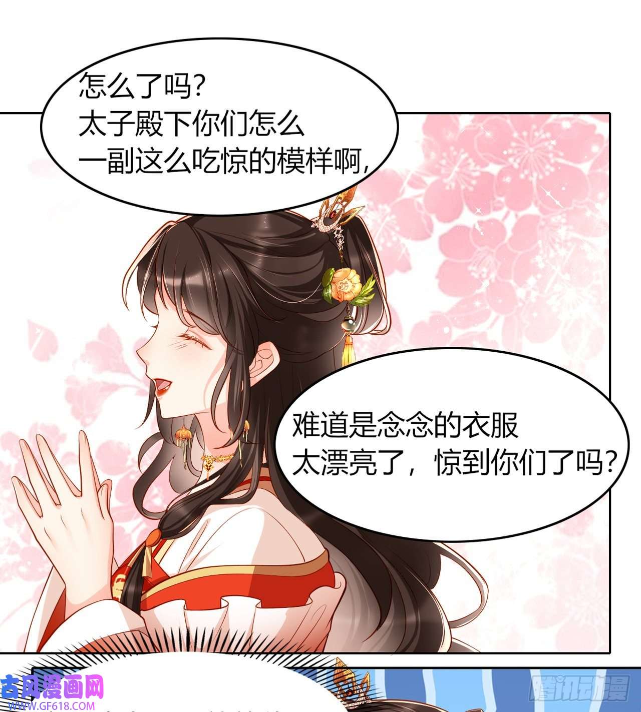 女阎罗的任务指南第10话 这是秦念念？
