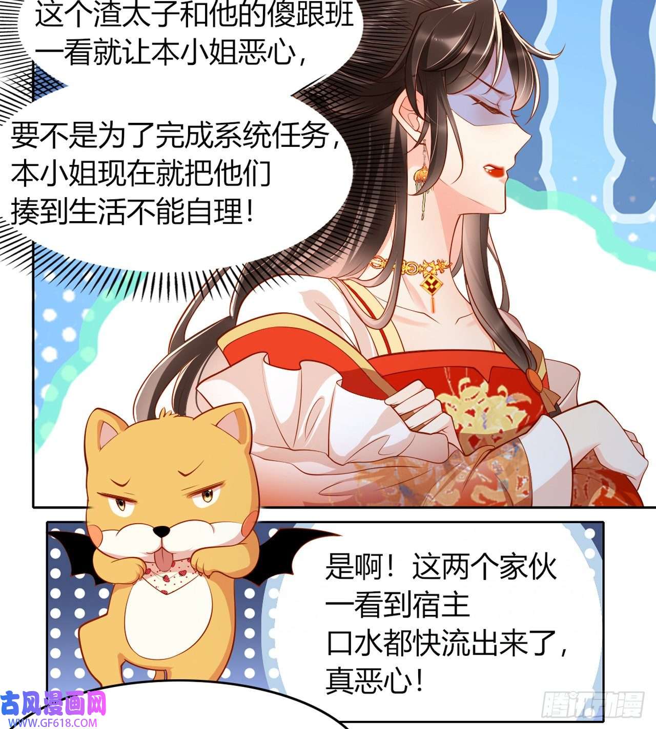 女阎罗的任务指南第10话 这是秦念念？