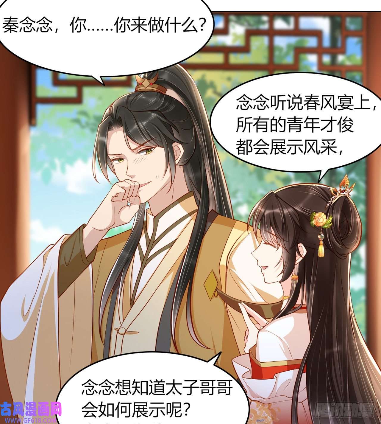 女阎罗的任务指南第10话 这是秦念念？