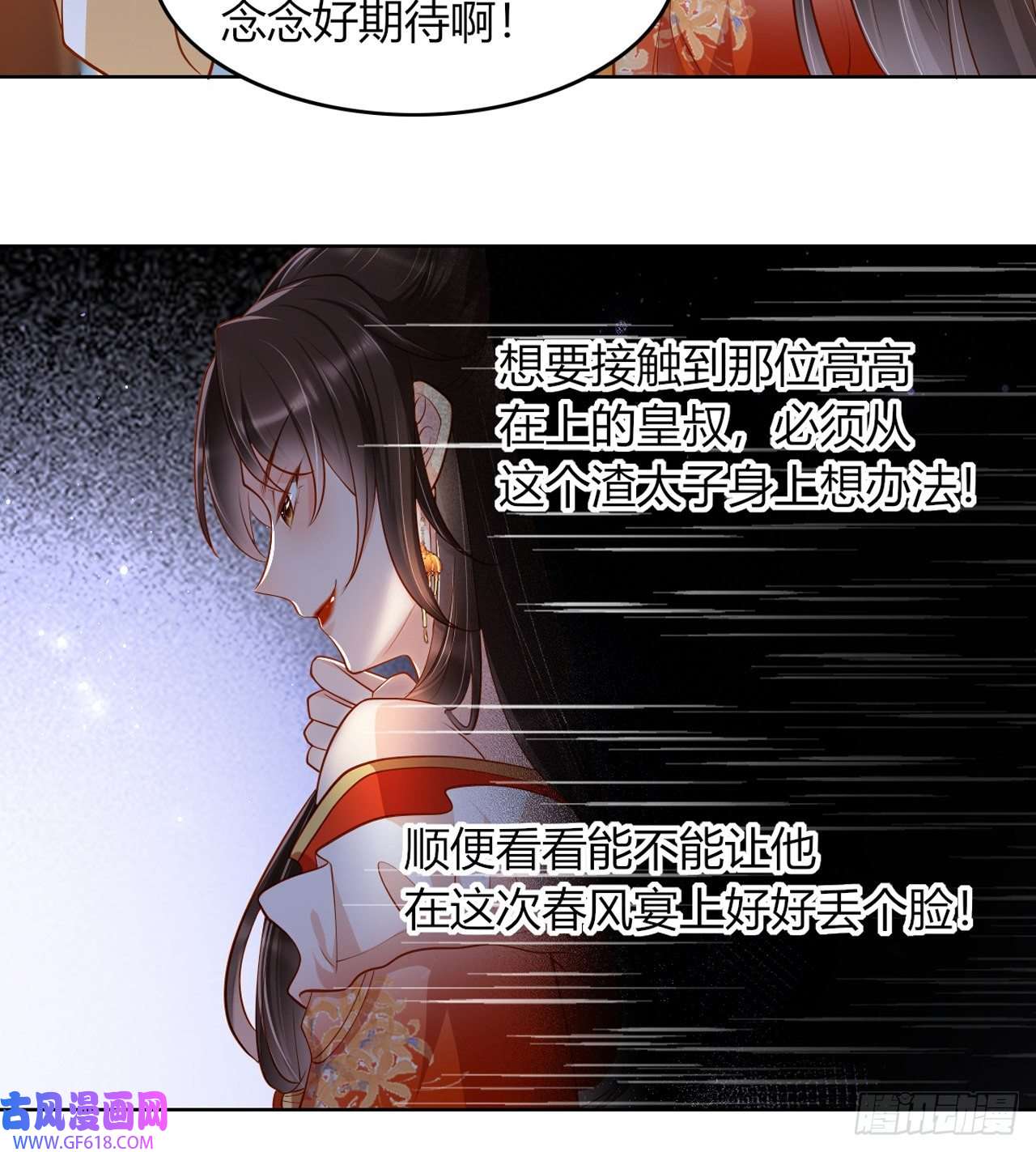 女阎罗的任务指南第10话 这是秦念念？