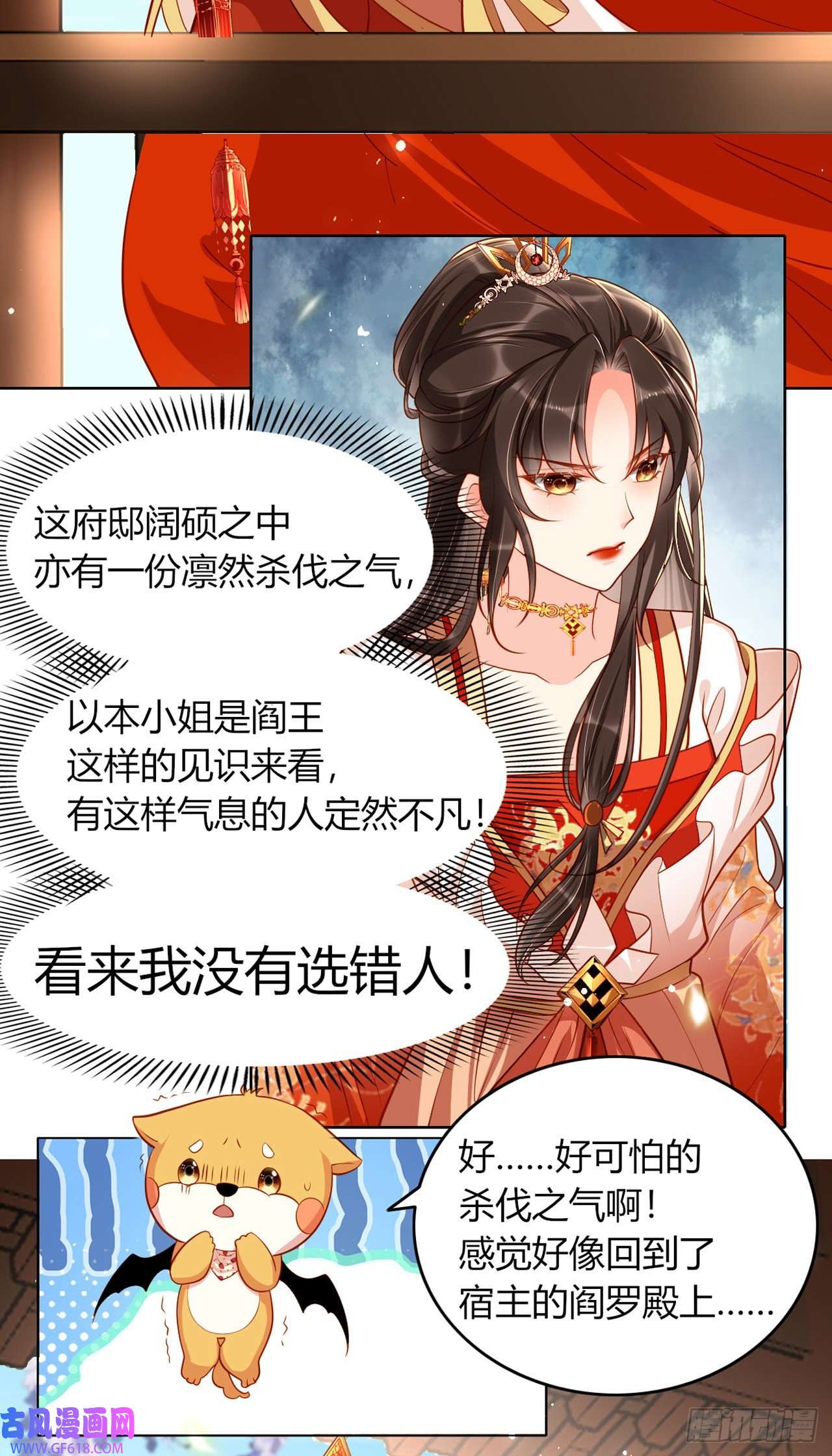 女阎罗的任务指南第10话 这是秦念念？
