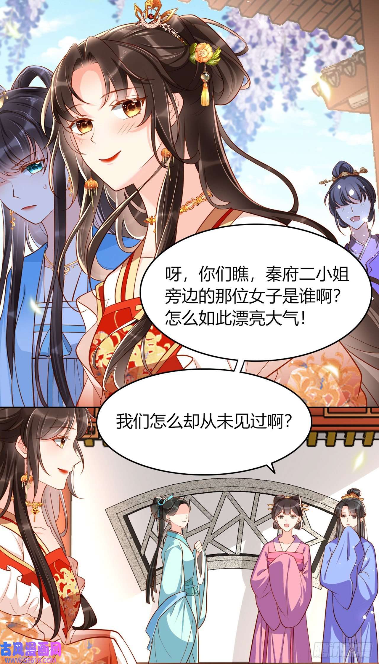女阎罗的任务指南第10话 这是秦念念？