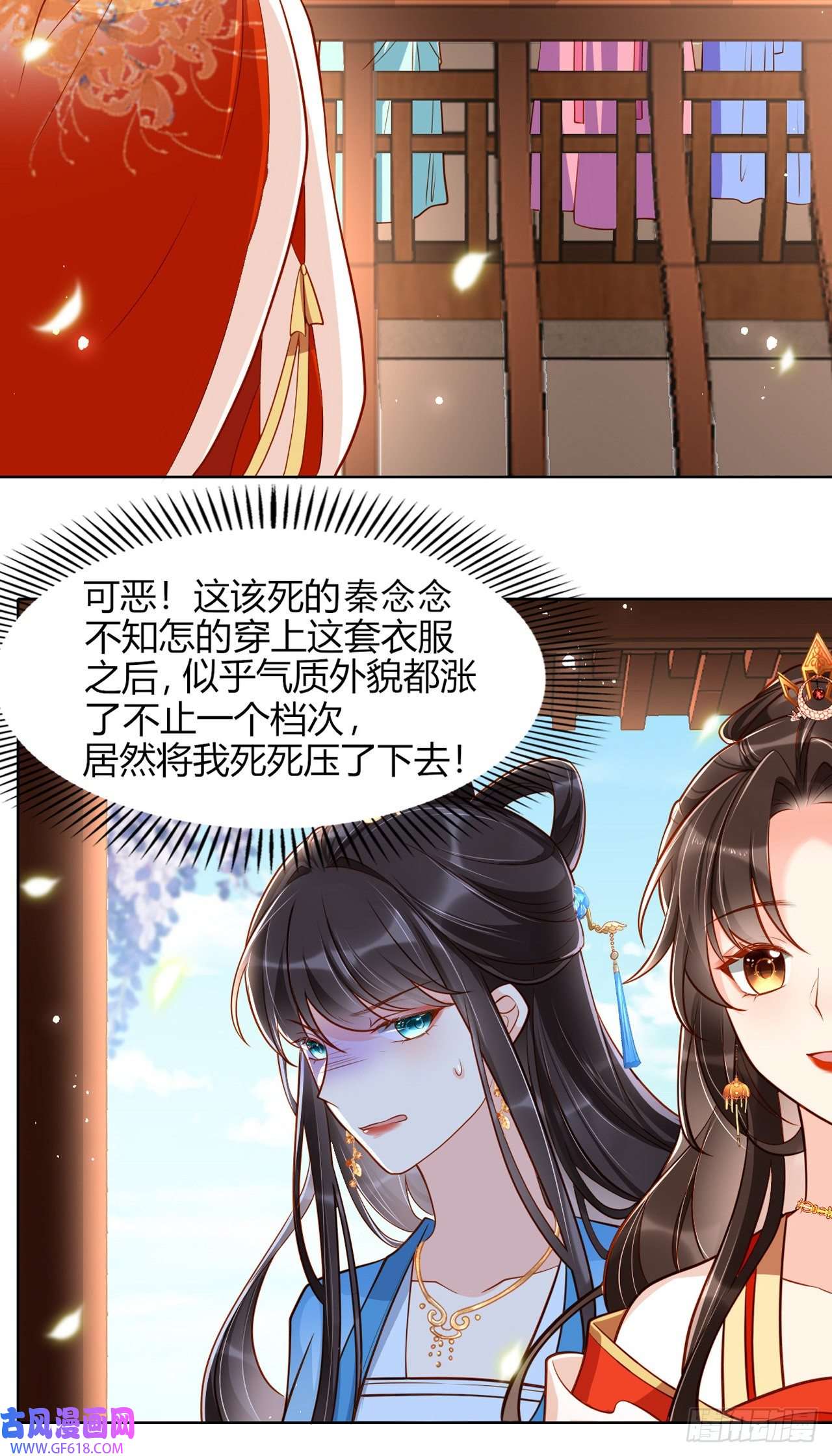 女阎罗的任务指南第10话 这是秦念念？
