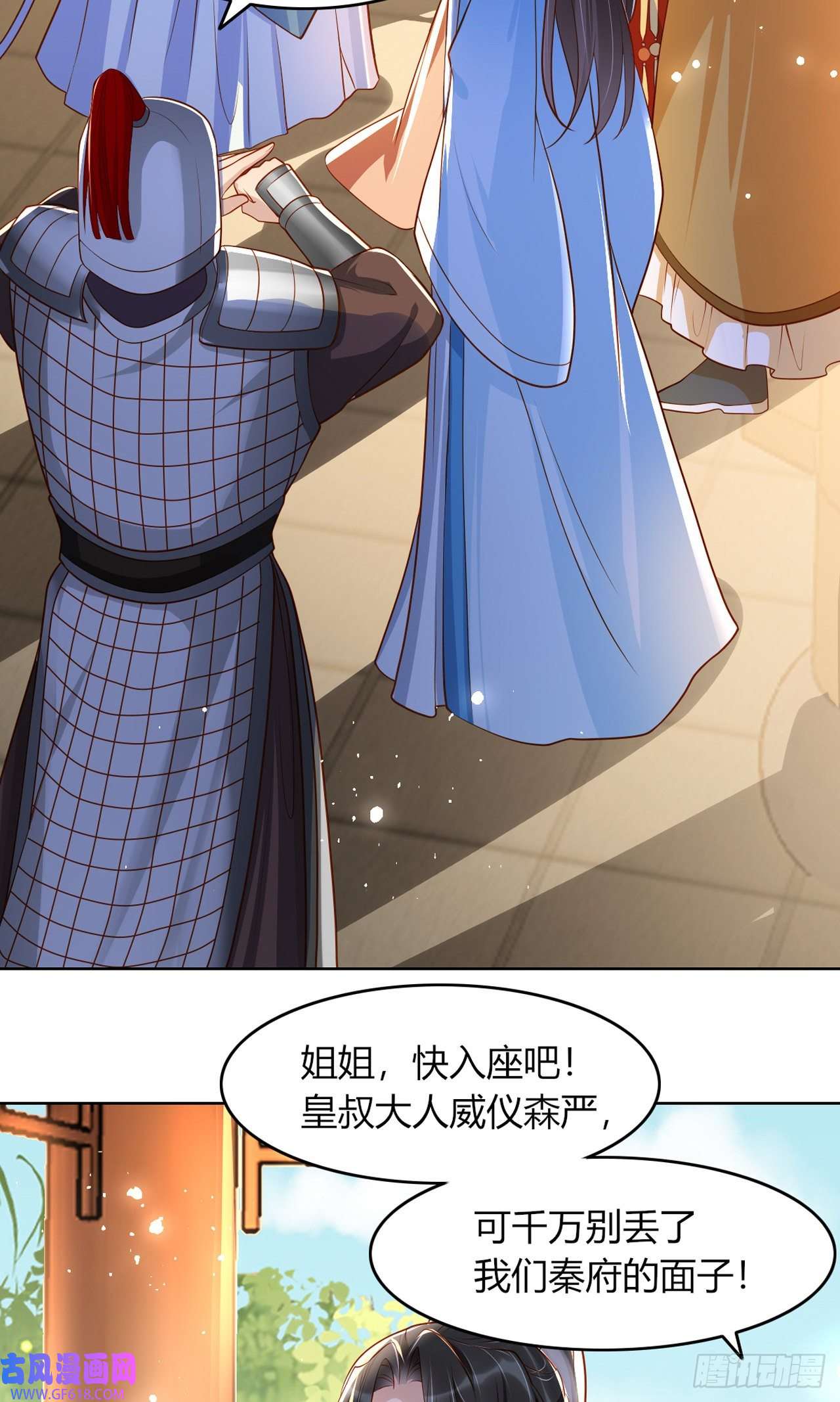 女阎罗的任务指南第11话 偷看被发现