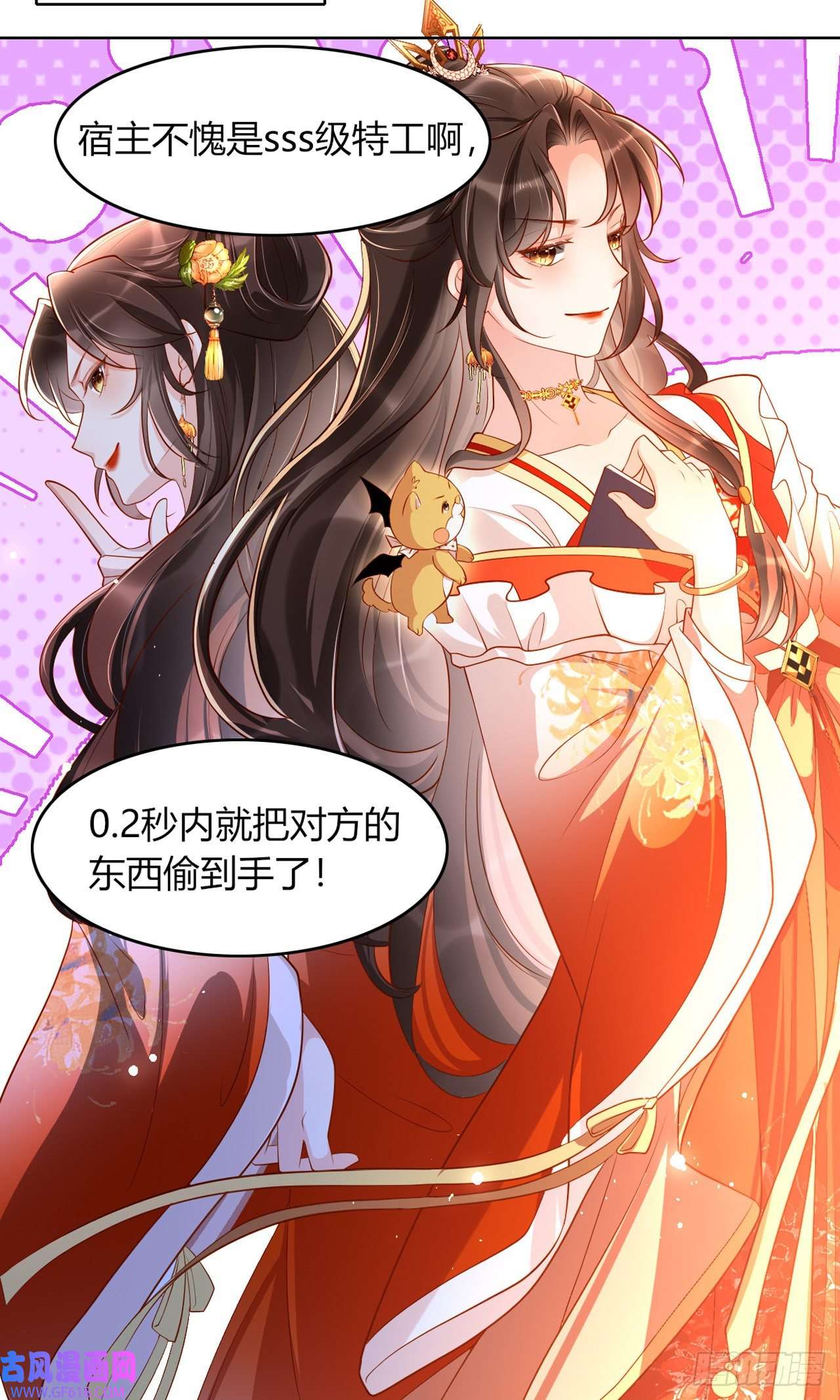 女阎罗的任务指南第11话 偷看被发现