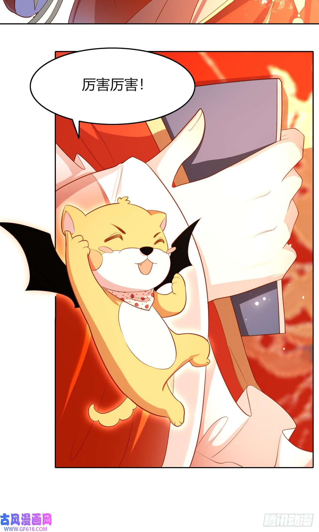 女阎罗的任务指南第11话 偷看被发现